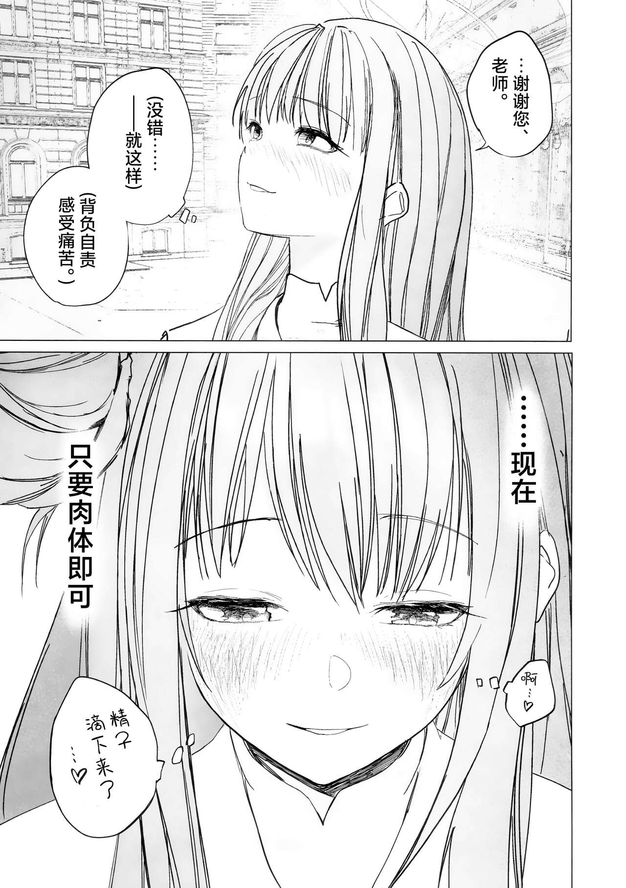 Shinyaku Kihatsusei no Koufuku | 新约 挥发性的幸福 - Page 31