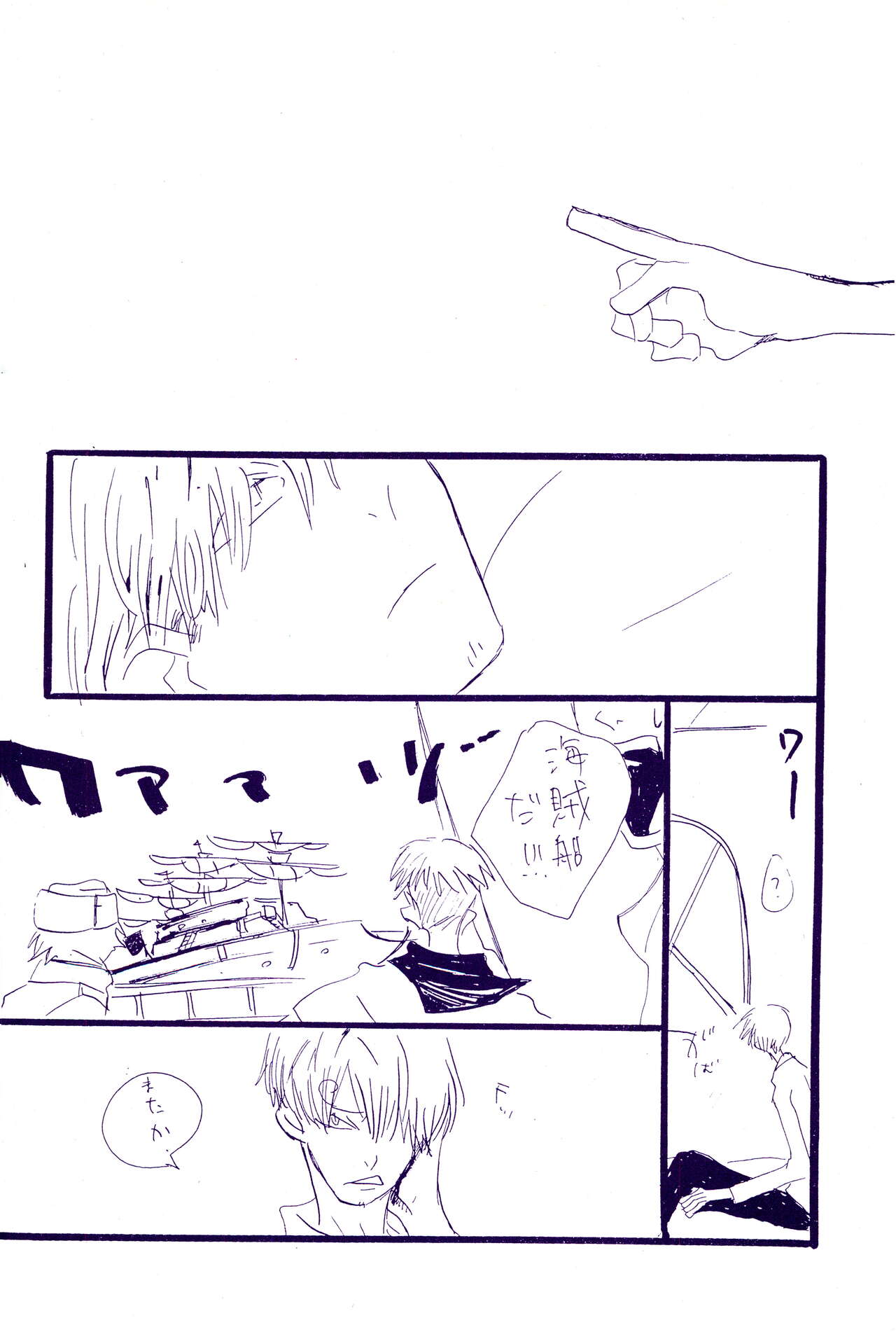 Kowareta Mono no Honto no Katachi 2 - Page 32