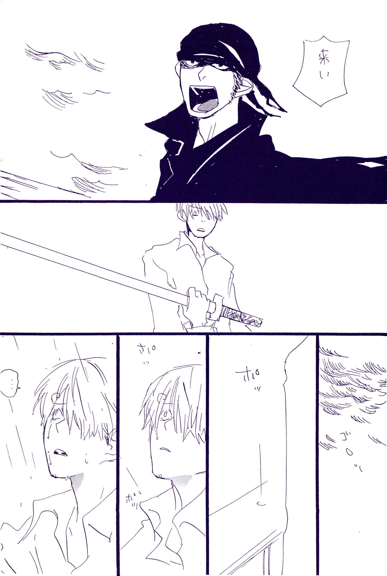 Kowareta Mono no Honto no Katachi 2 - Page 36