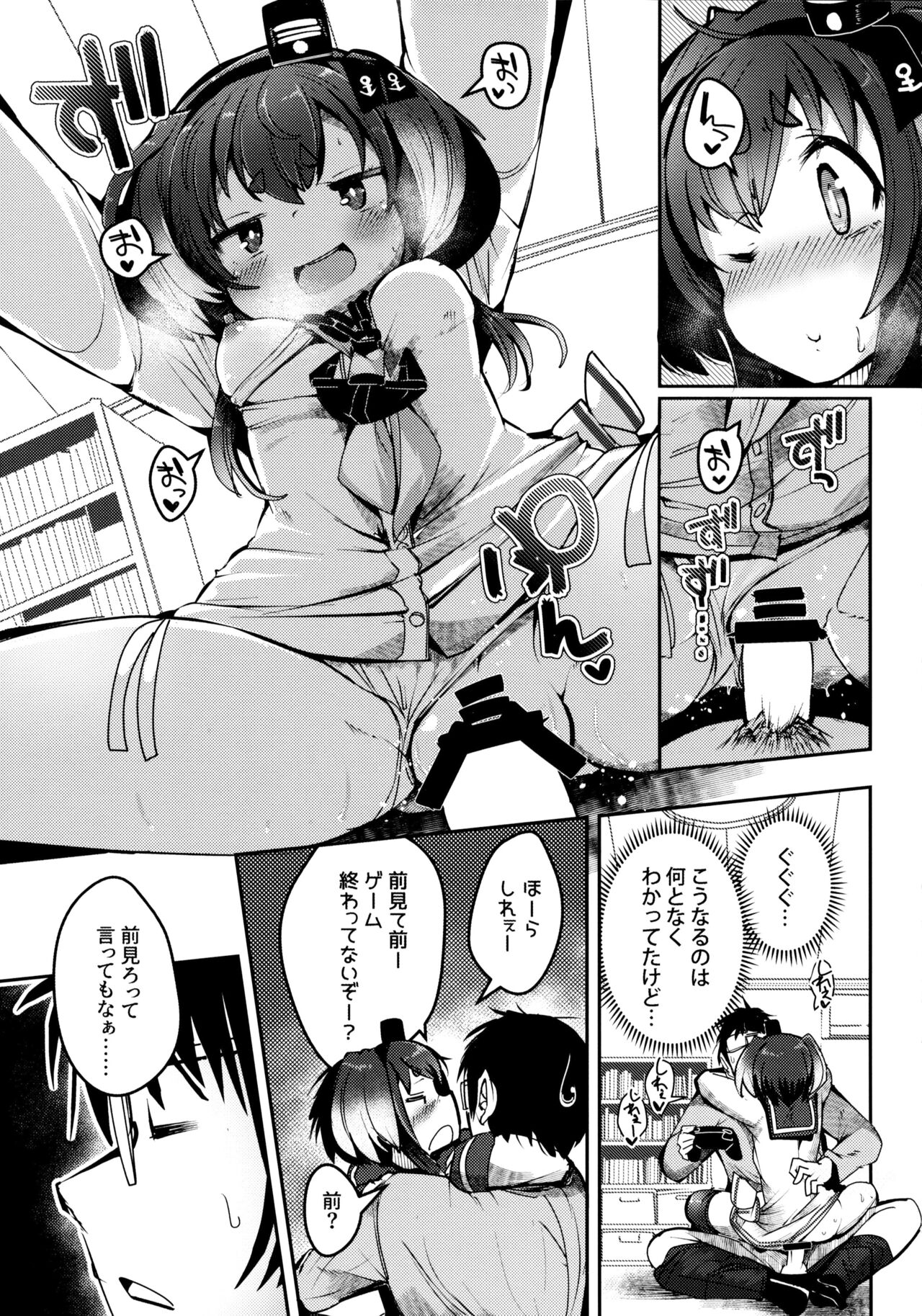 Tokitsukaze to Isshoni. Juunana - Page 16