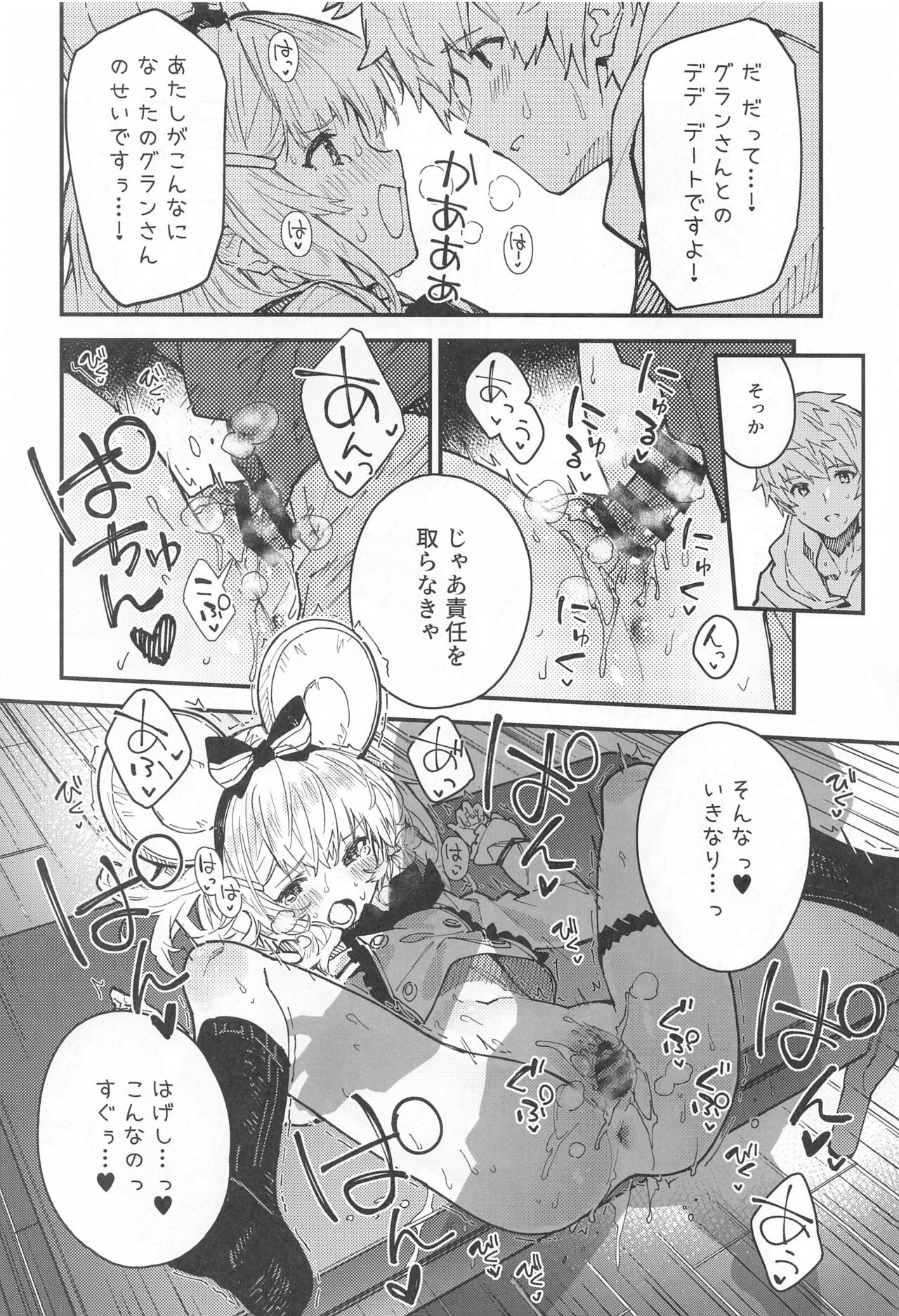 Vikala-chan to Ichaicha Suru Hon 8 Satsume - Page 15