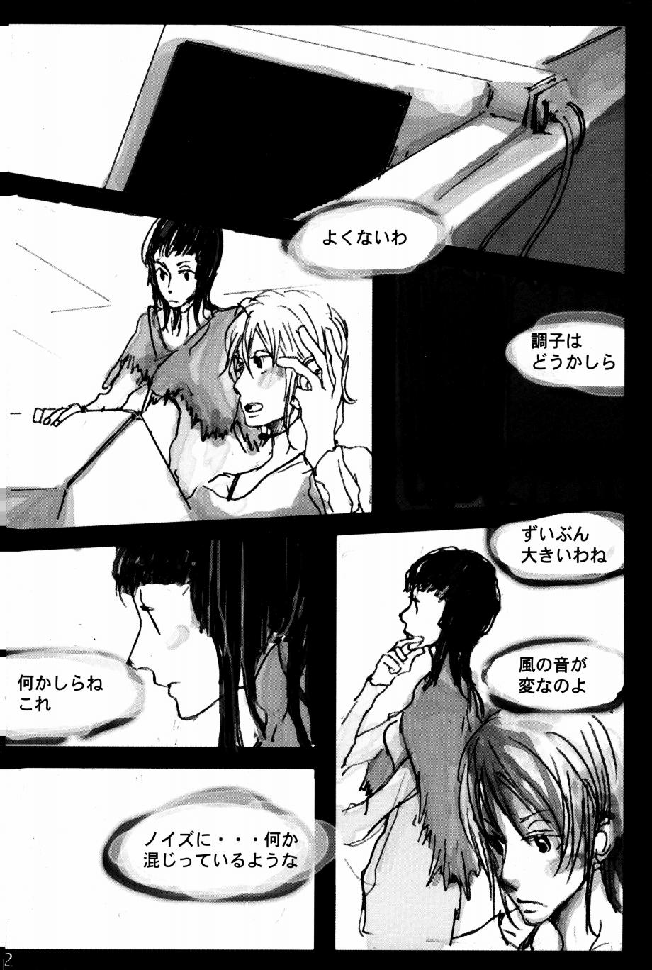 TONIGHT WE FLY - Page 11