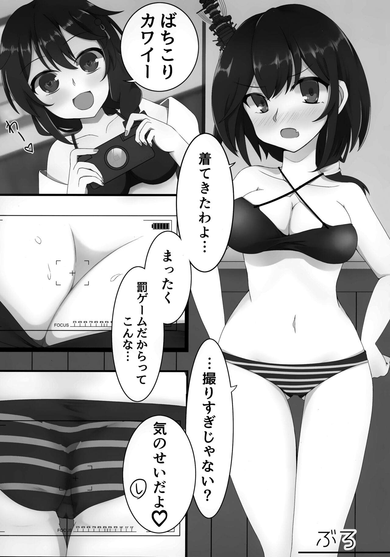 Yamashiro Choi Echi Goudou - Page 38