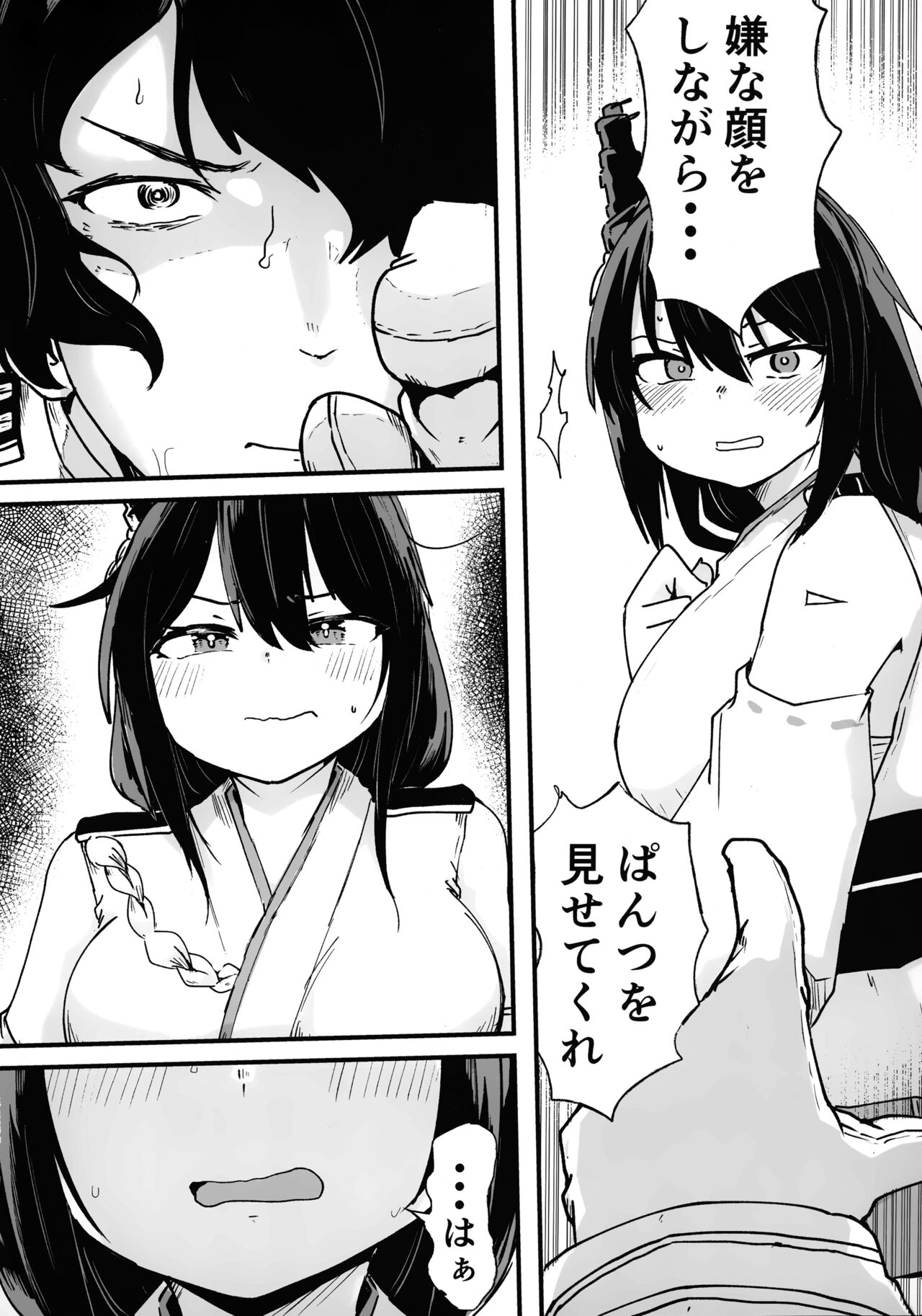 Yamashiro Choi Echi Goudou - Page 41