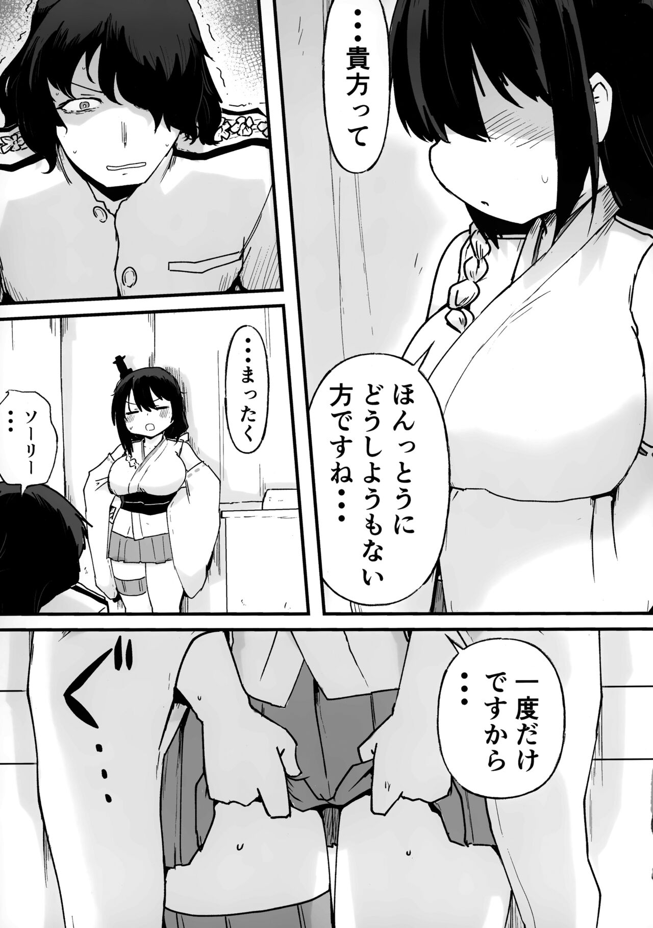 Yamashiro Choi Echi Goudou - Page 42