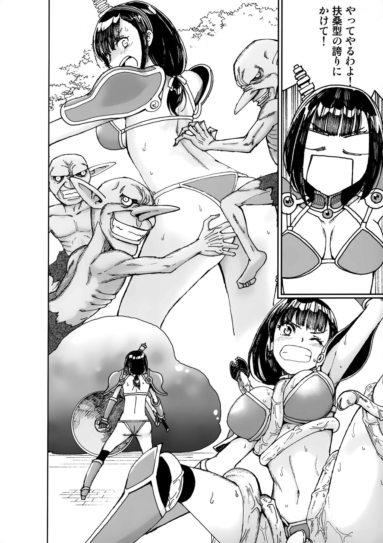 Yamashiro Choi Echi Goudou - Page 47