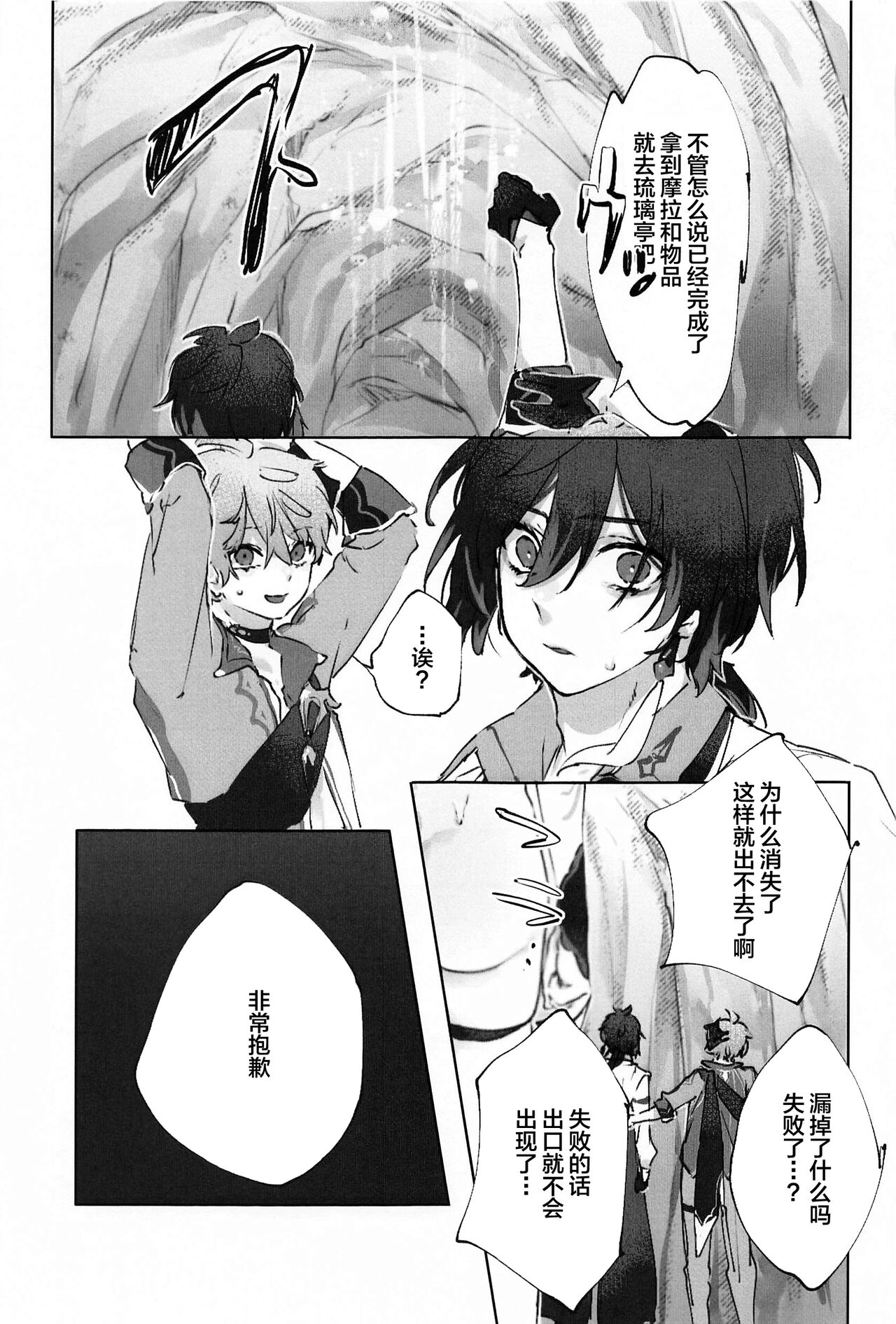 Okawari. - Page 45
