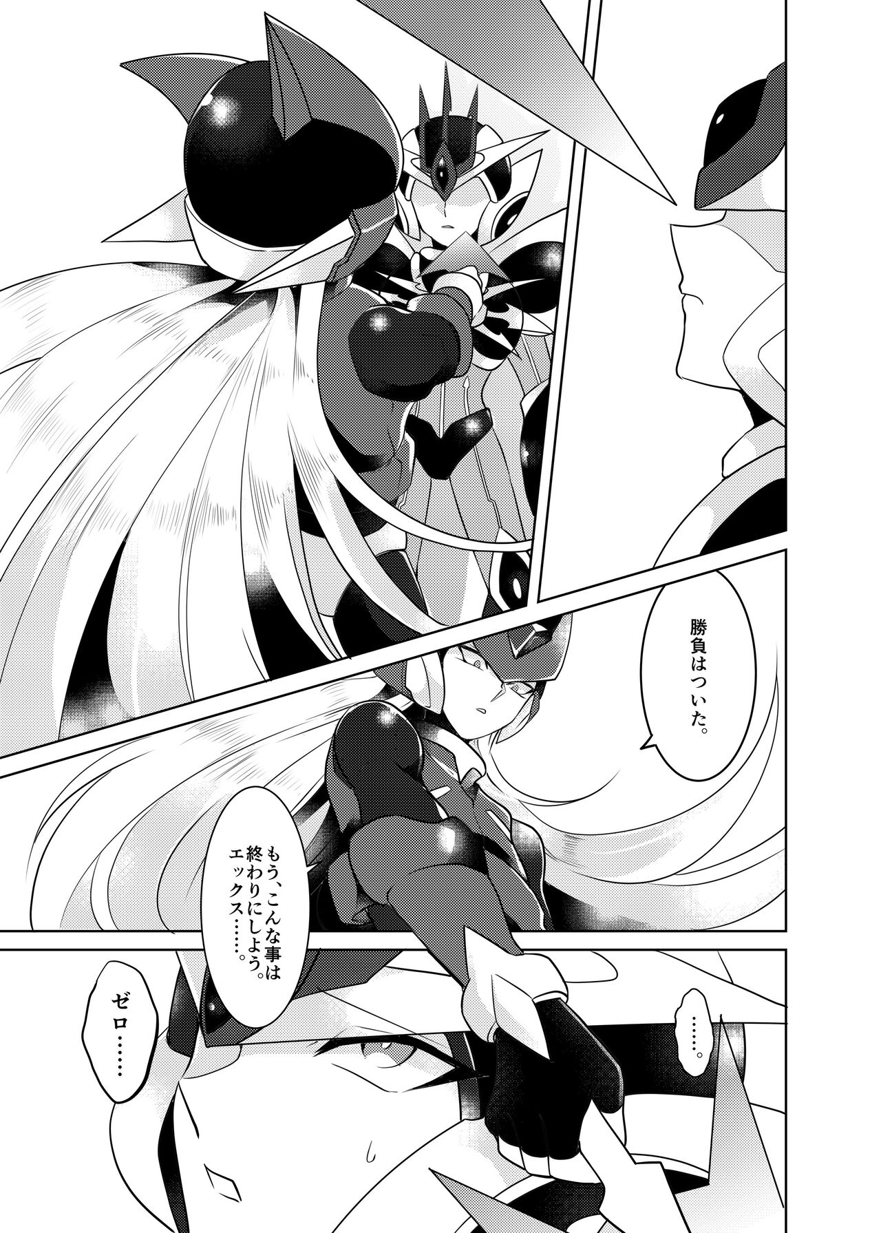 Lost Arcadia - Page 101