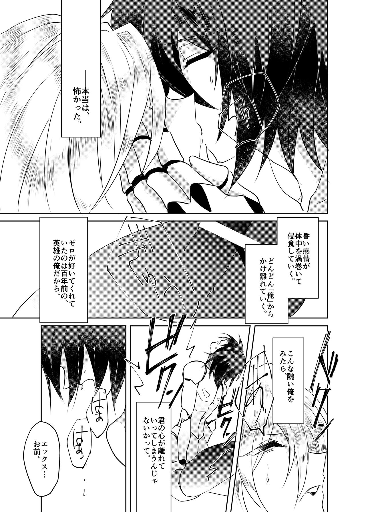 Lost Arcadia - Page 113