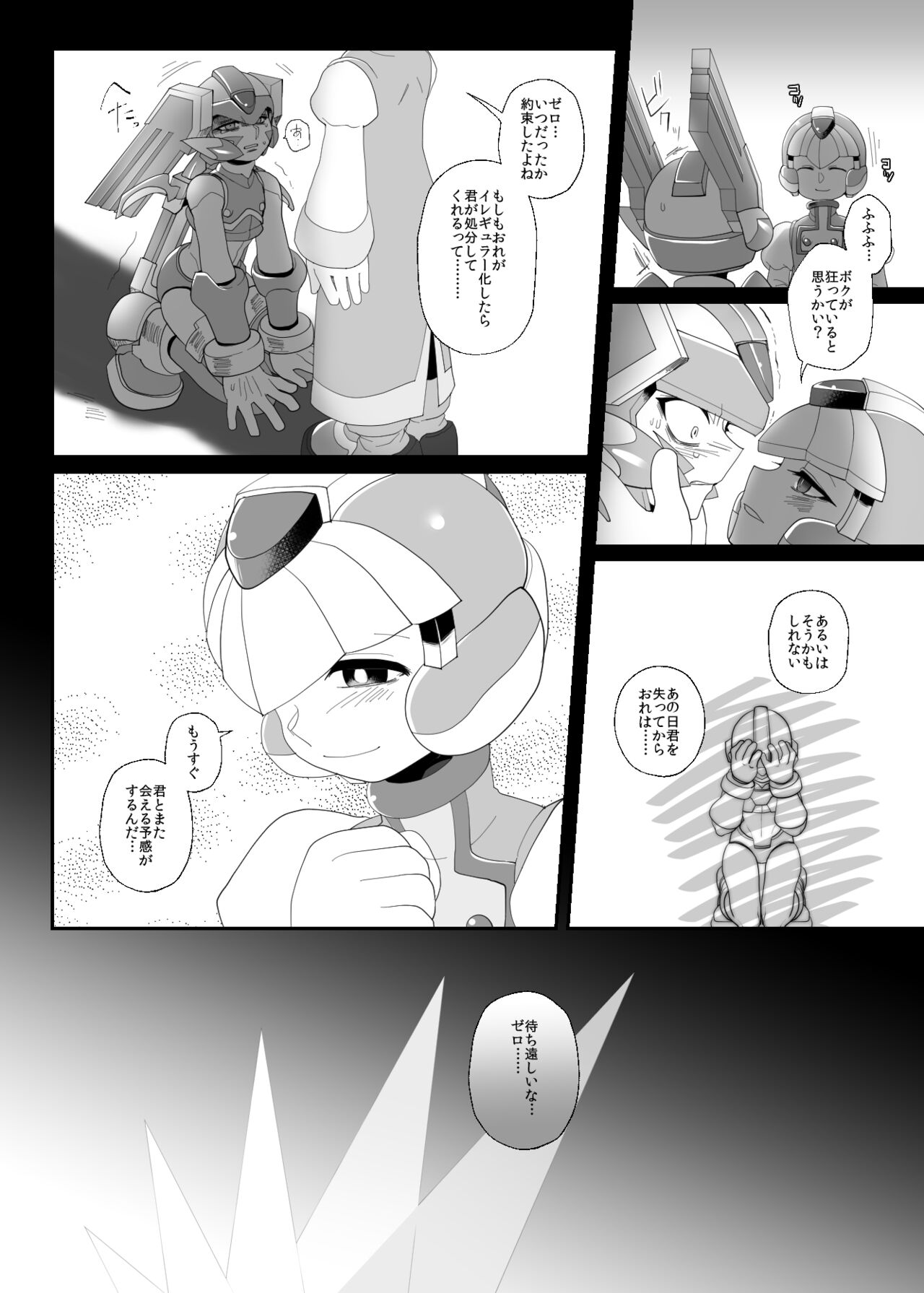Lost Arcadia - Page 48