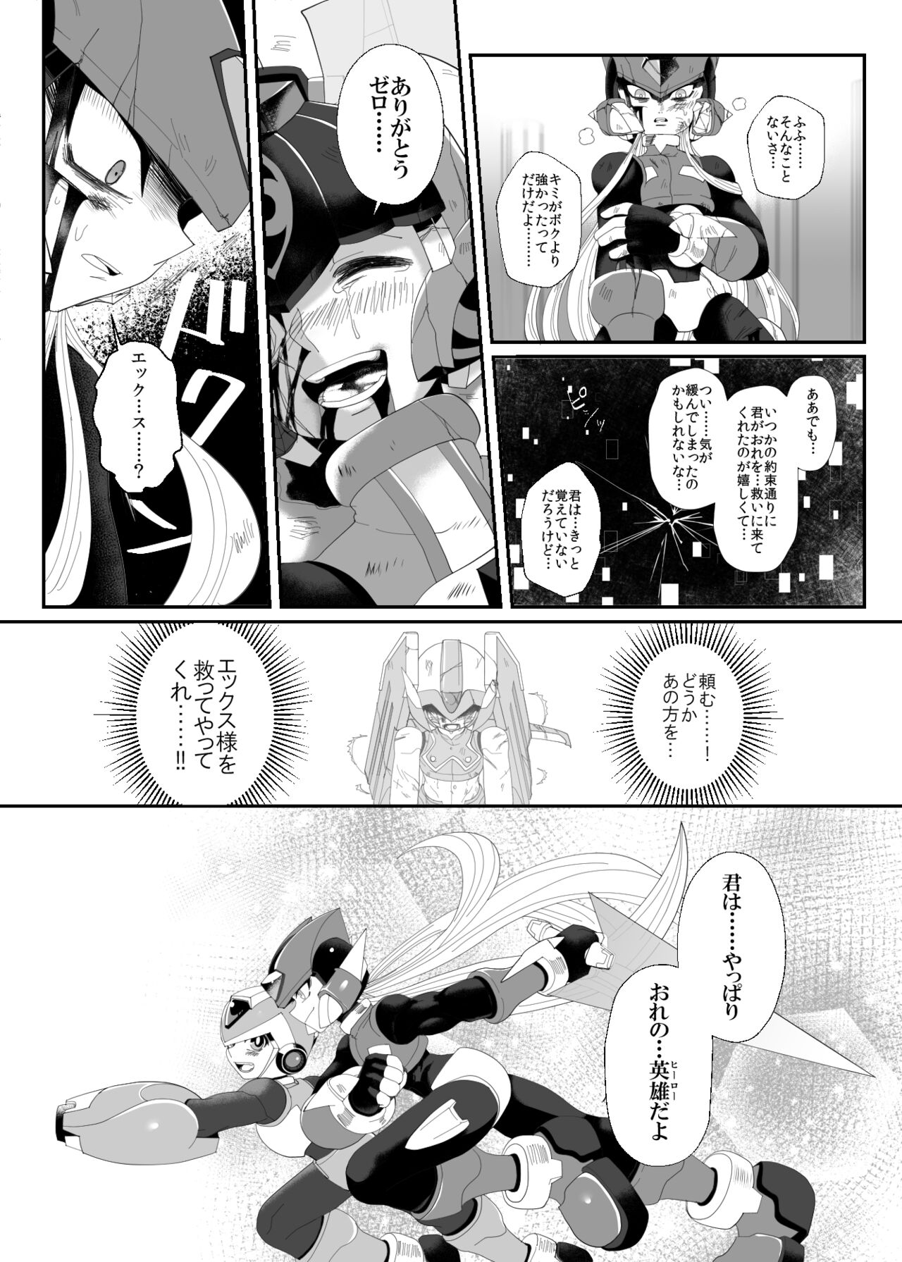 Lost Arcadia - Page 50