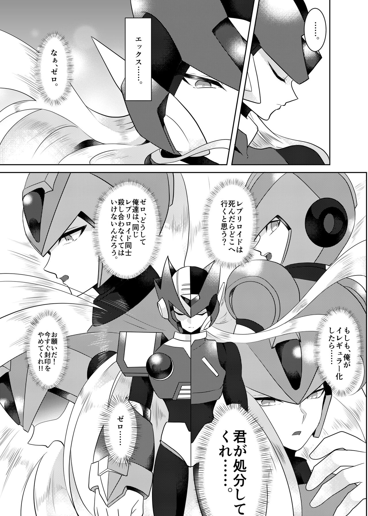 Lost Arcadia - Page 90