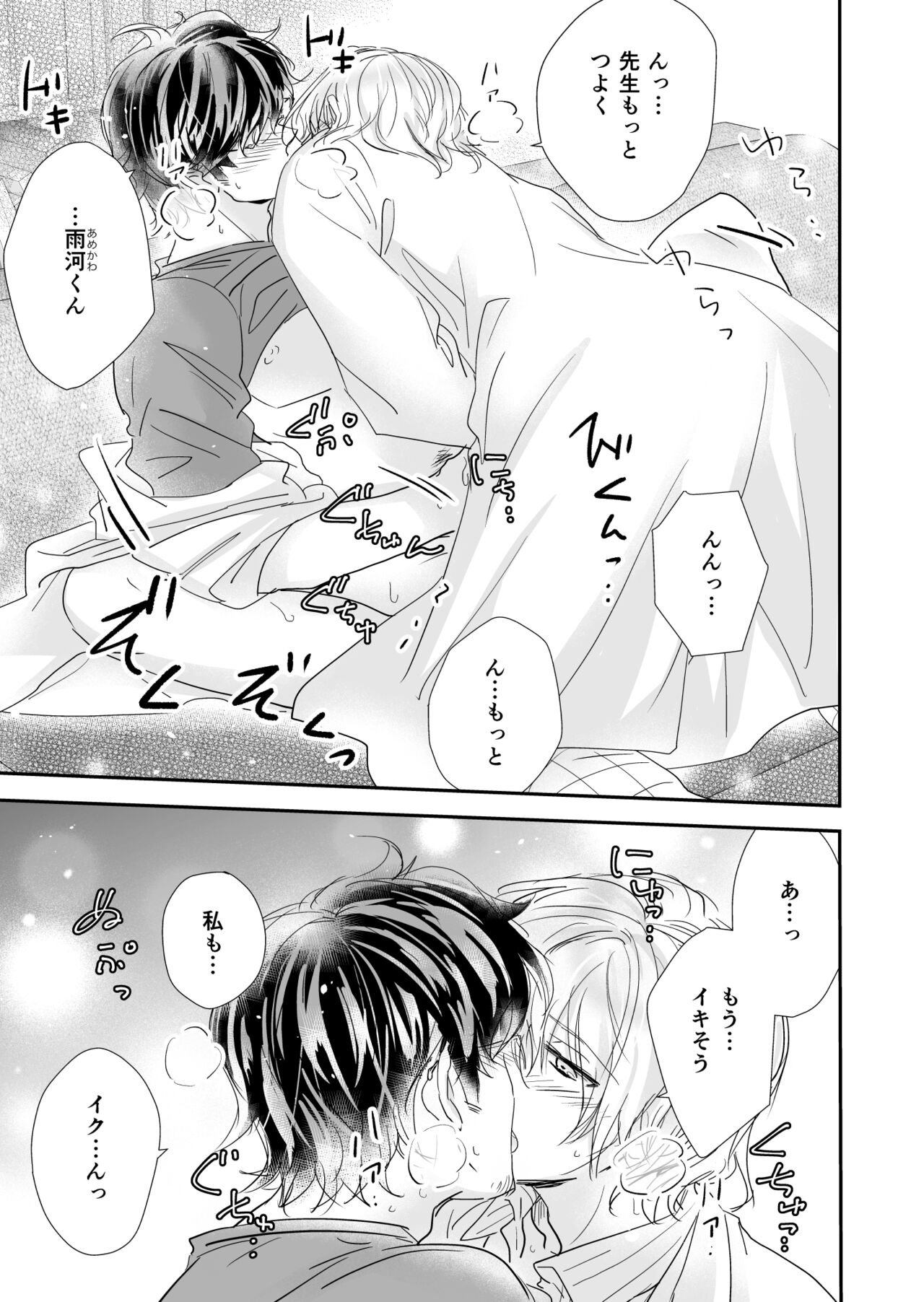 Kakuzatou Drop - Page 16