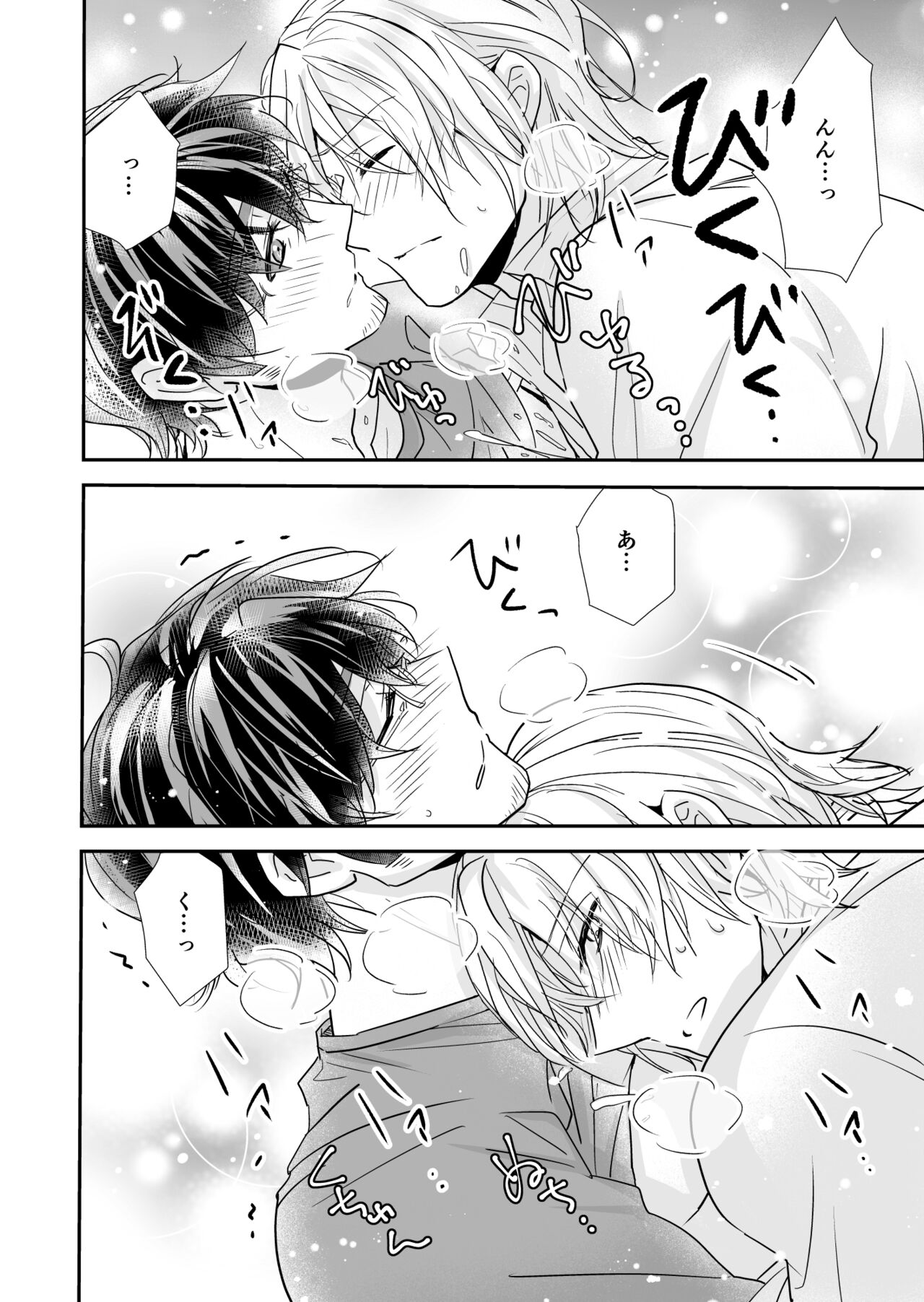 Kakuzatou Drop - Page 17