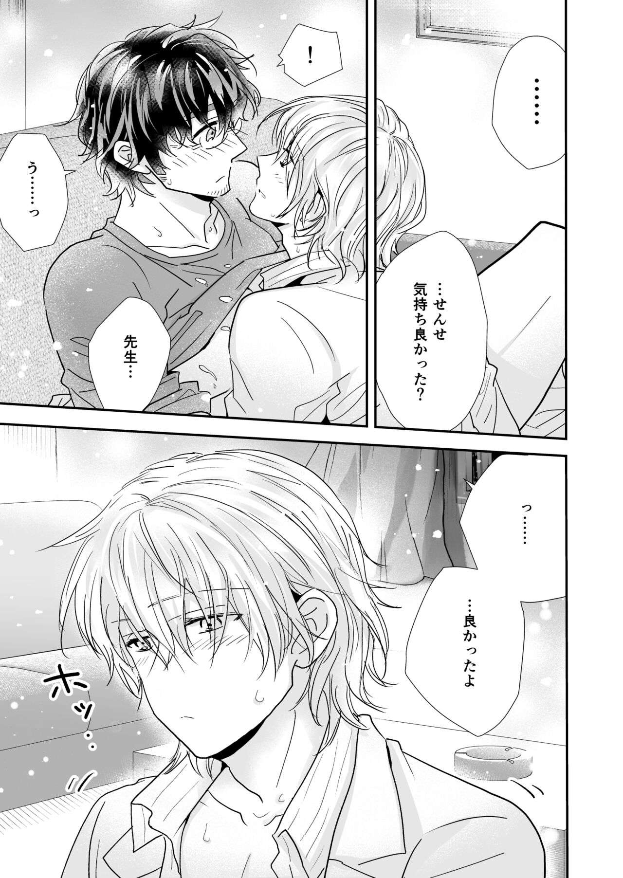 Kakuzatou Drop - Page 18