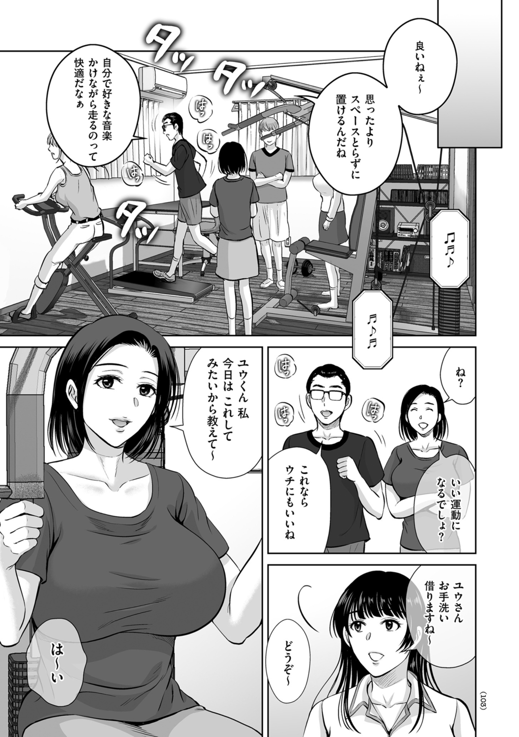 Mesuzakari no Haha-tachi e - Page 103
