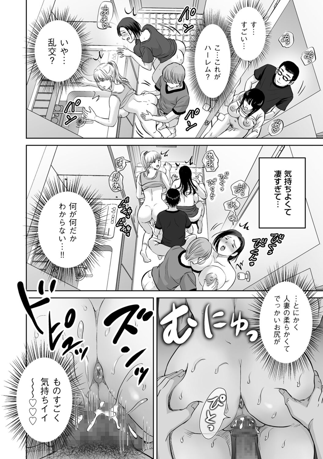 Mesuzakari no Haha-tachi e - Page 116