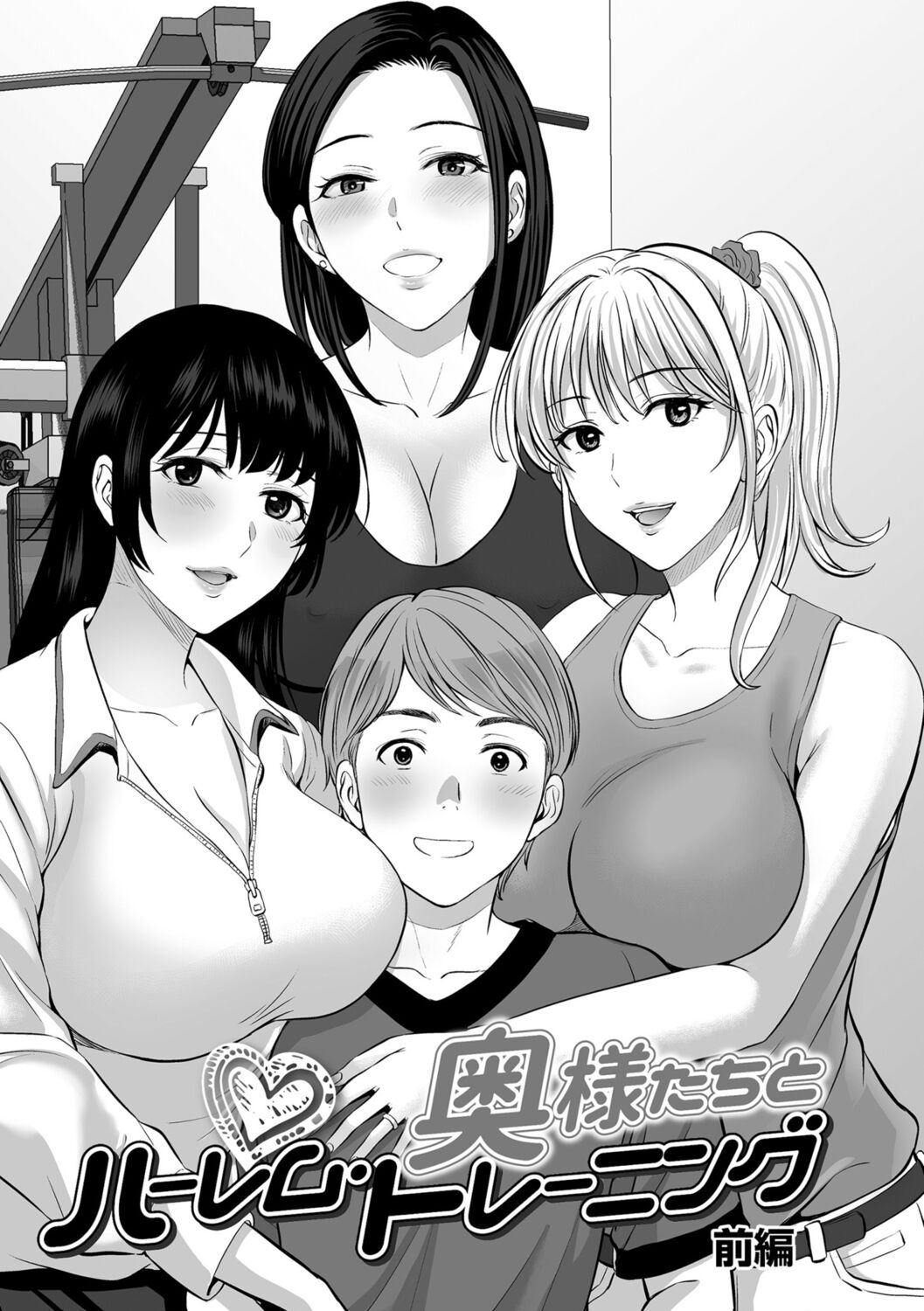 Mesuzakari no Haha-tachi e - Page 81