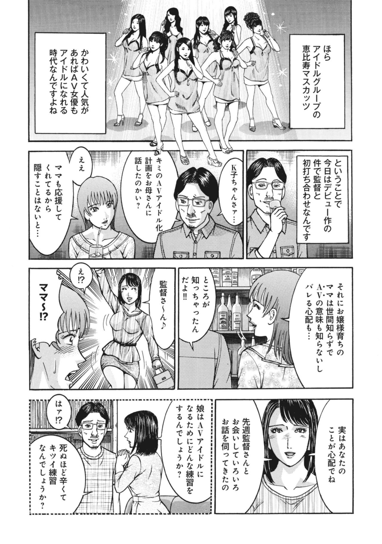 Renai Kaunserā Maki no Teisō Fairu 1 - Page 17