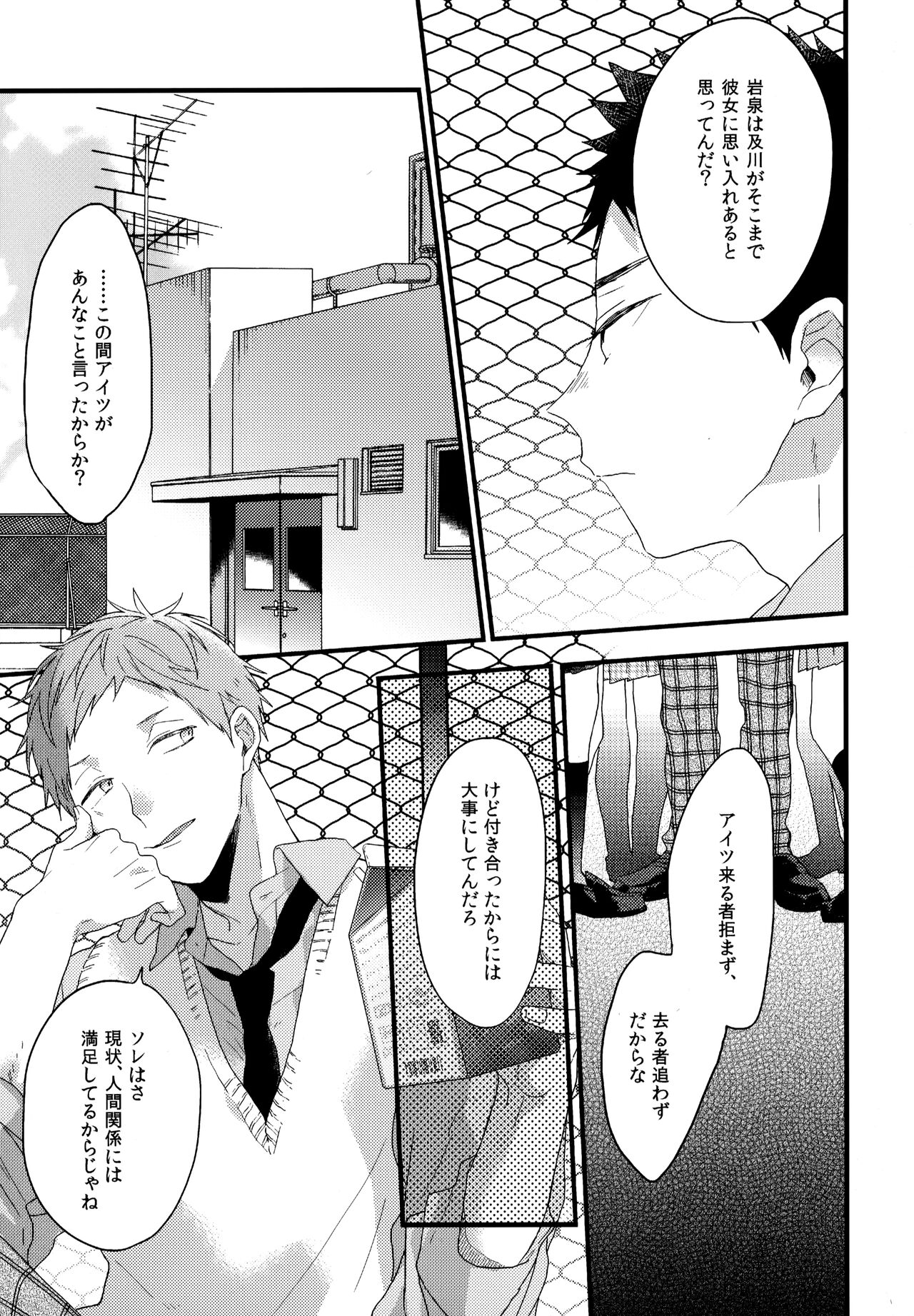 Uchidome OiIwa Sairoku 2 - Page 14