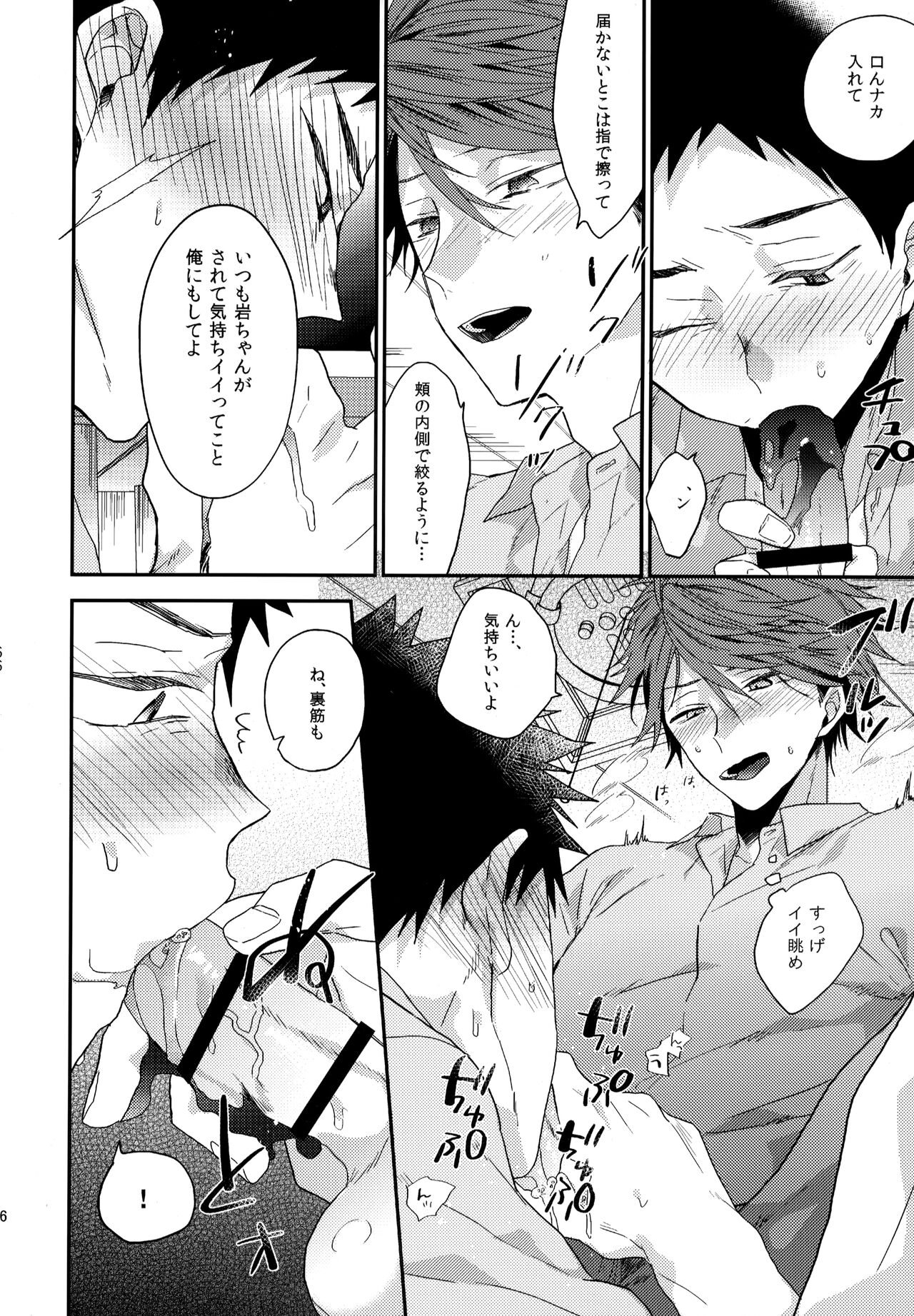 Uchidome OiIwa Sairoku 2 - Page 165