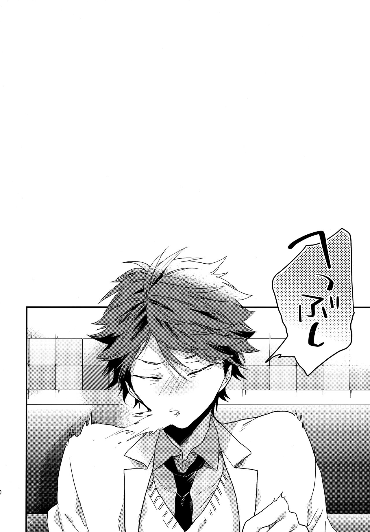 Uchidome OiIwa Sairoku 2 - Page 179
