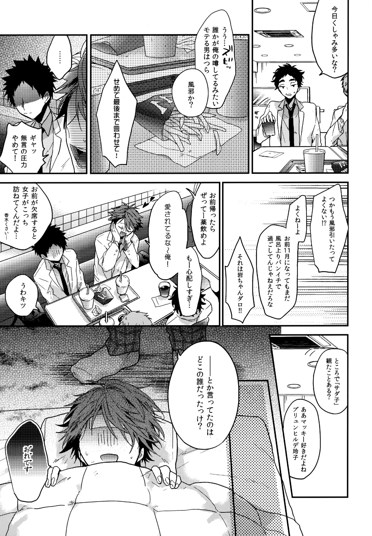Uchidome OiIwa Sairoku 2 - Page 180