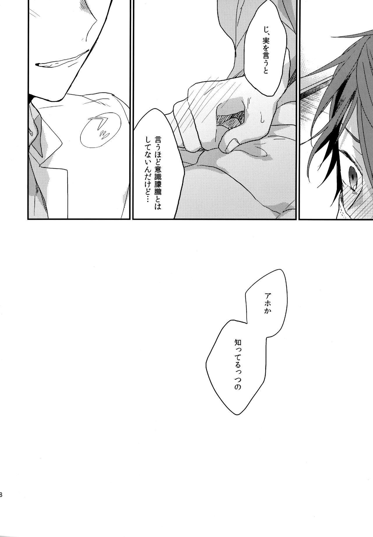Uchidome OiIwa Sairoku 2 - Page 187