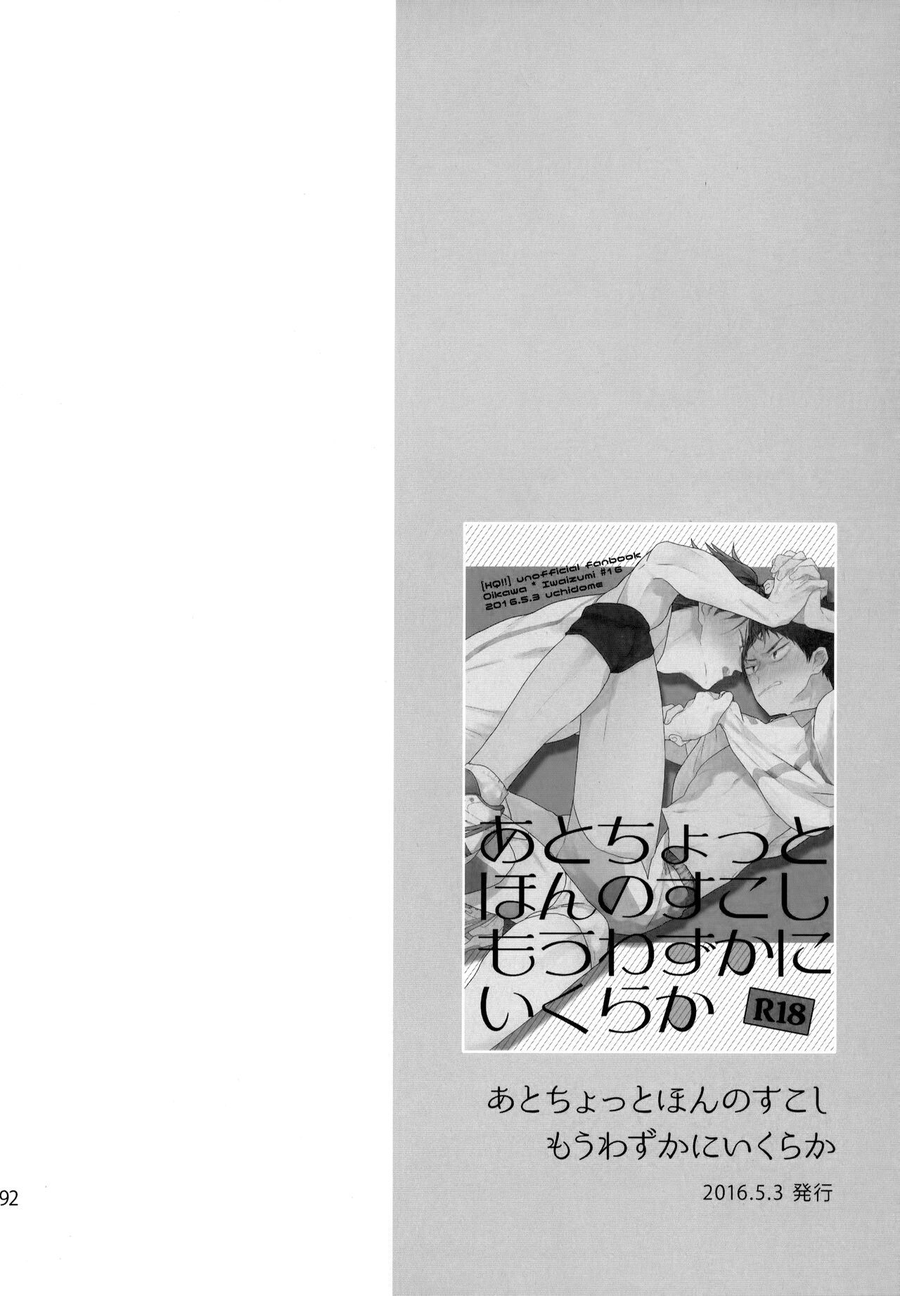 Uchidome OiIwa Sairoku 2 - Page 191