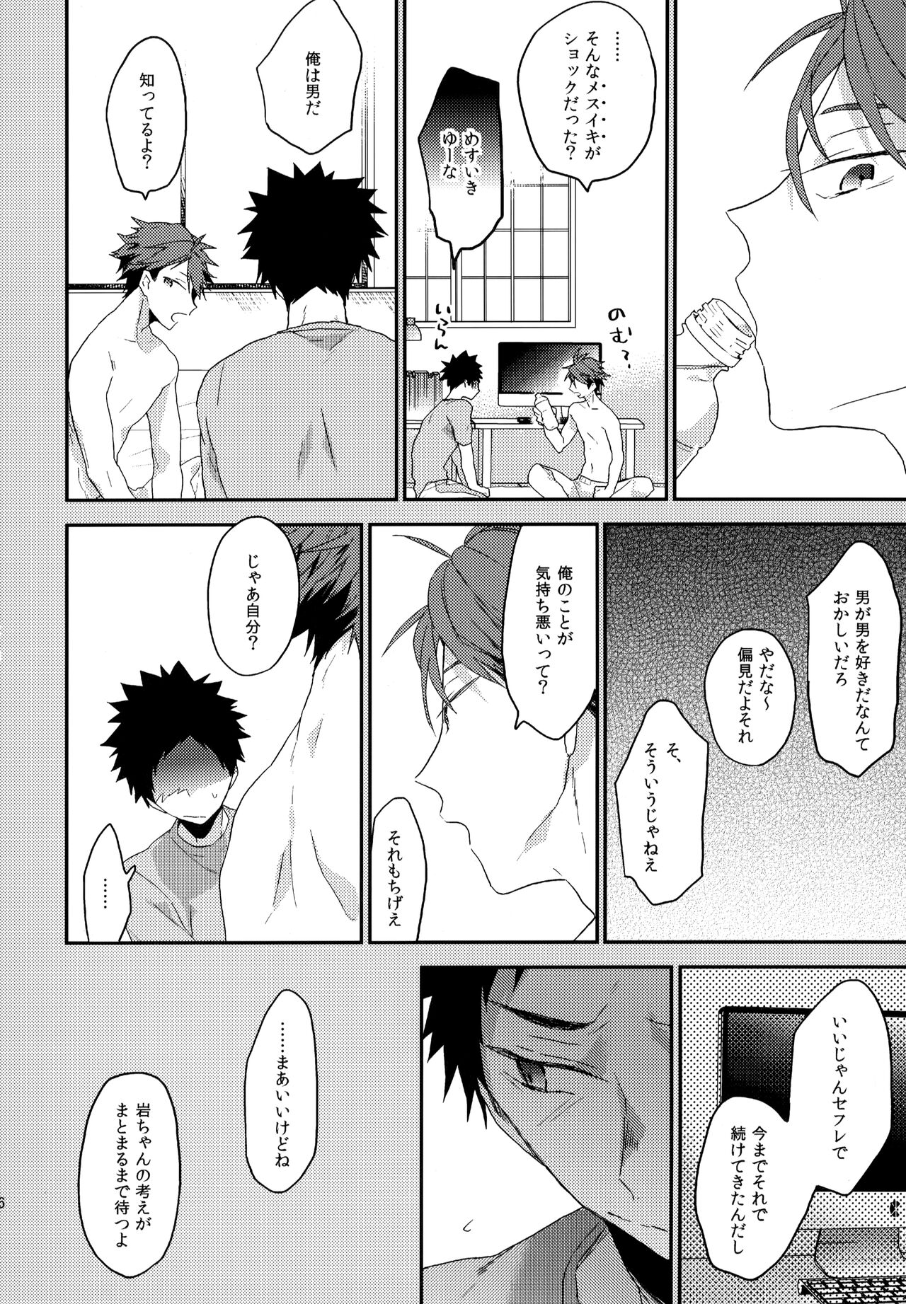 Uchidome OiIwa Sairoku 2 - Page 215