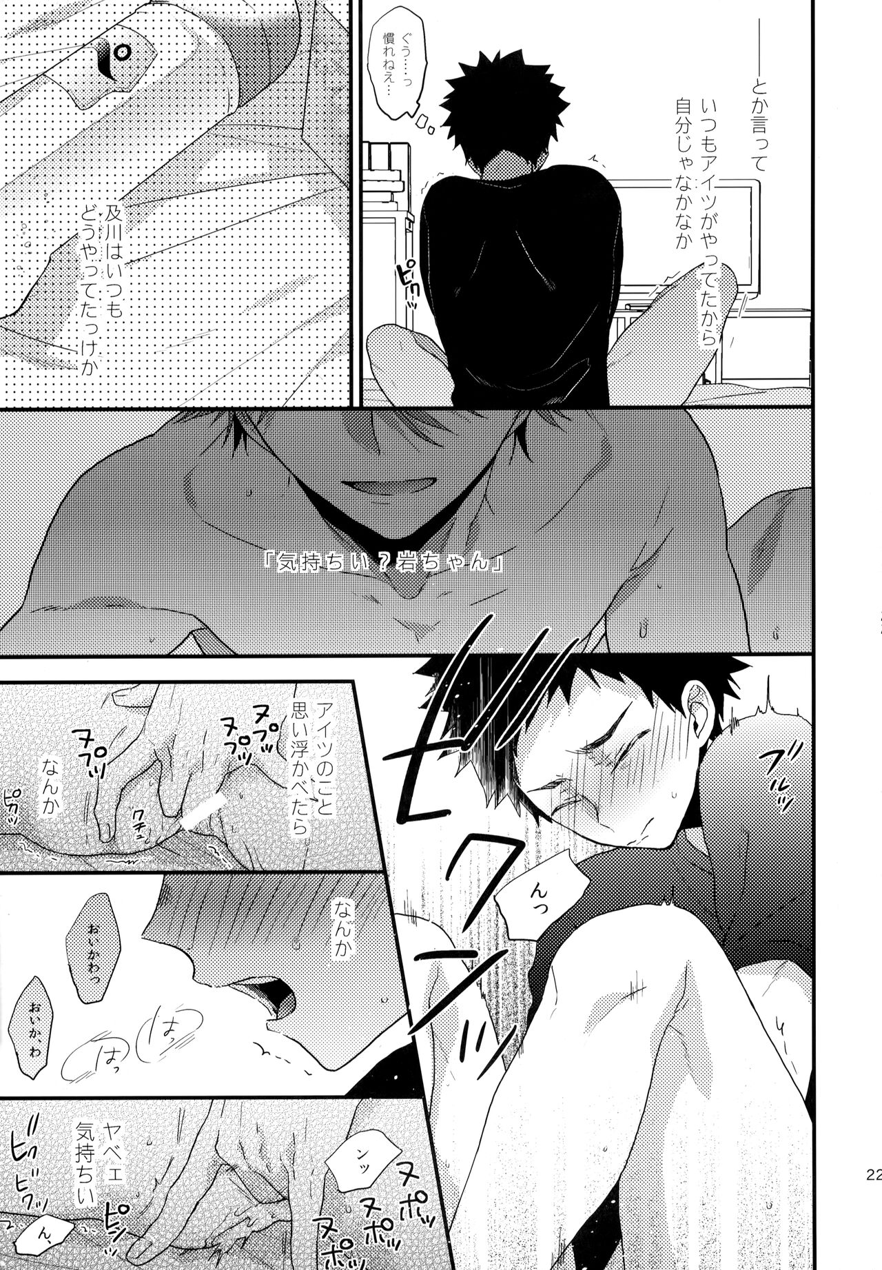 Uchidome OiIwa Sairoku 2 - Page 220