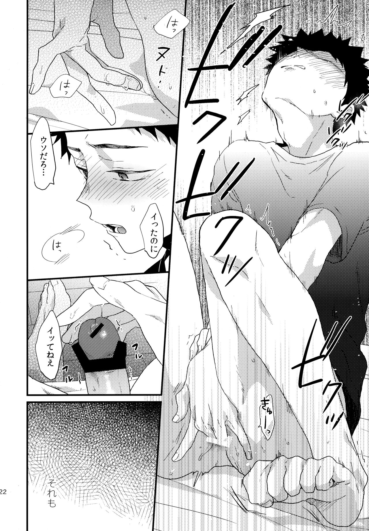 Uchidome OiIwa Sairoku 2 - Page 221