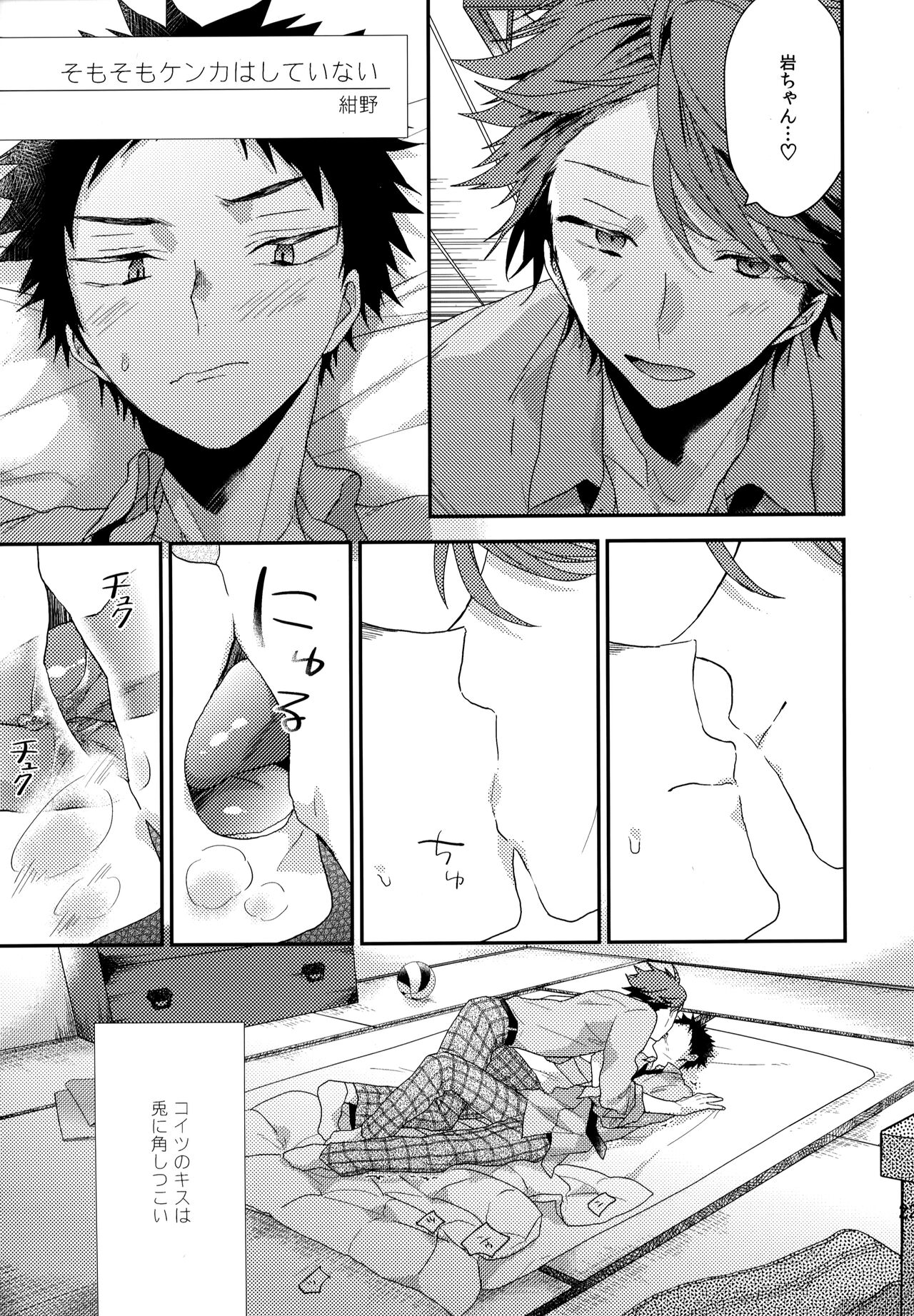 Uchidome OiIwa Sairoku 2 - Page 228