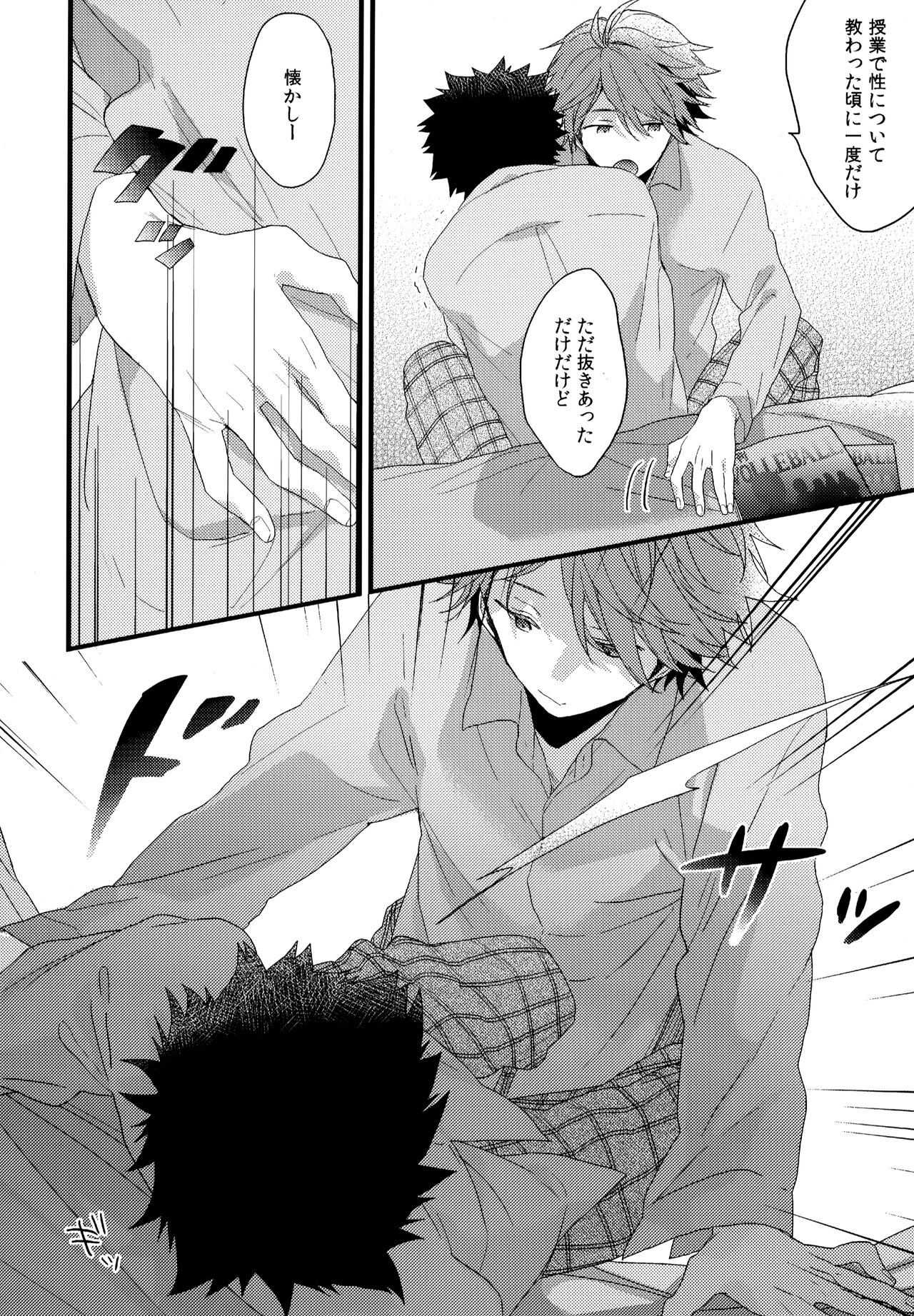 Uchidome OiIwa Sairoku 2 - Page 27