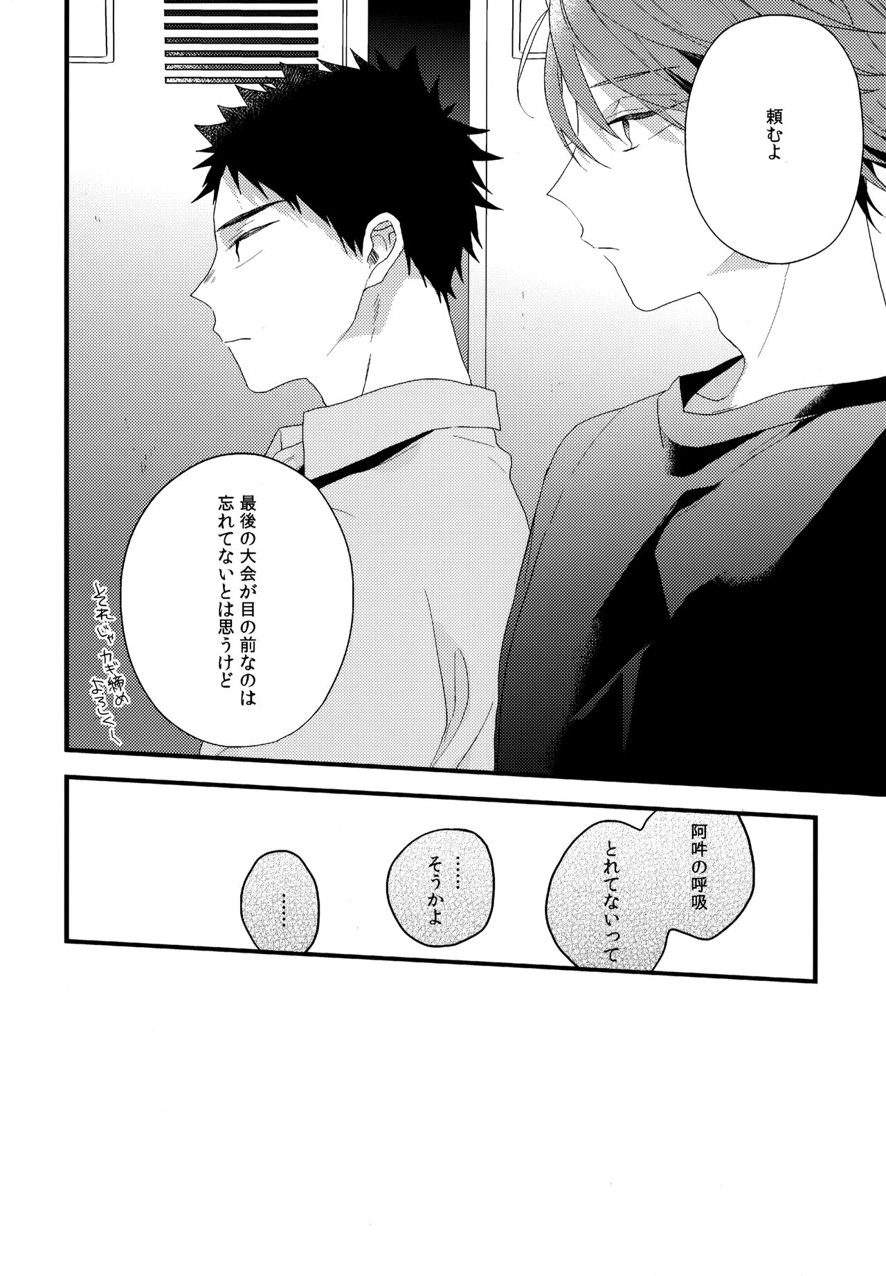 Uchidome OiIwa Sairoku 2 - Page 35