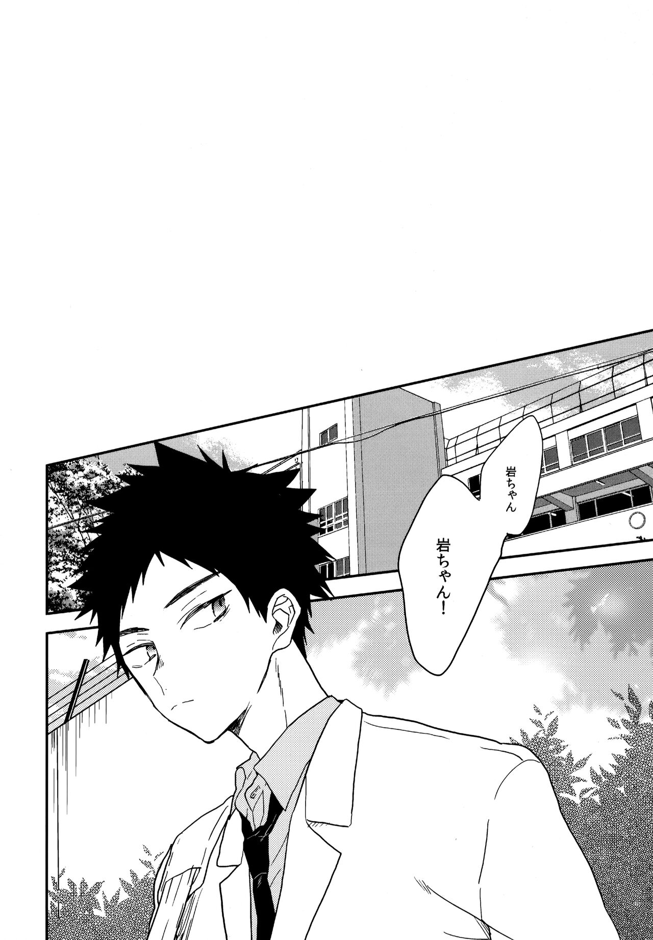 Uchidome OiIwa Sairoku 2 - Page 39