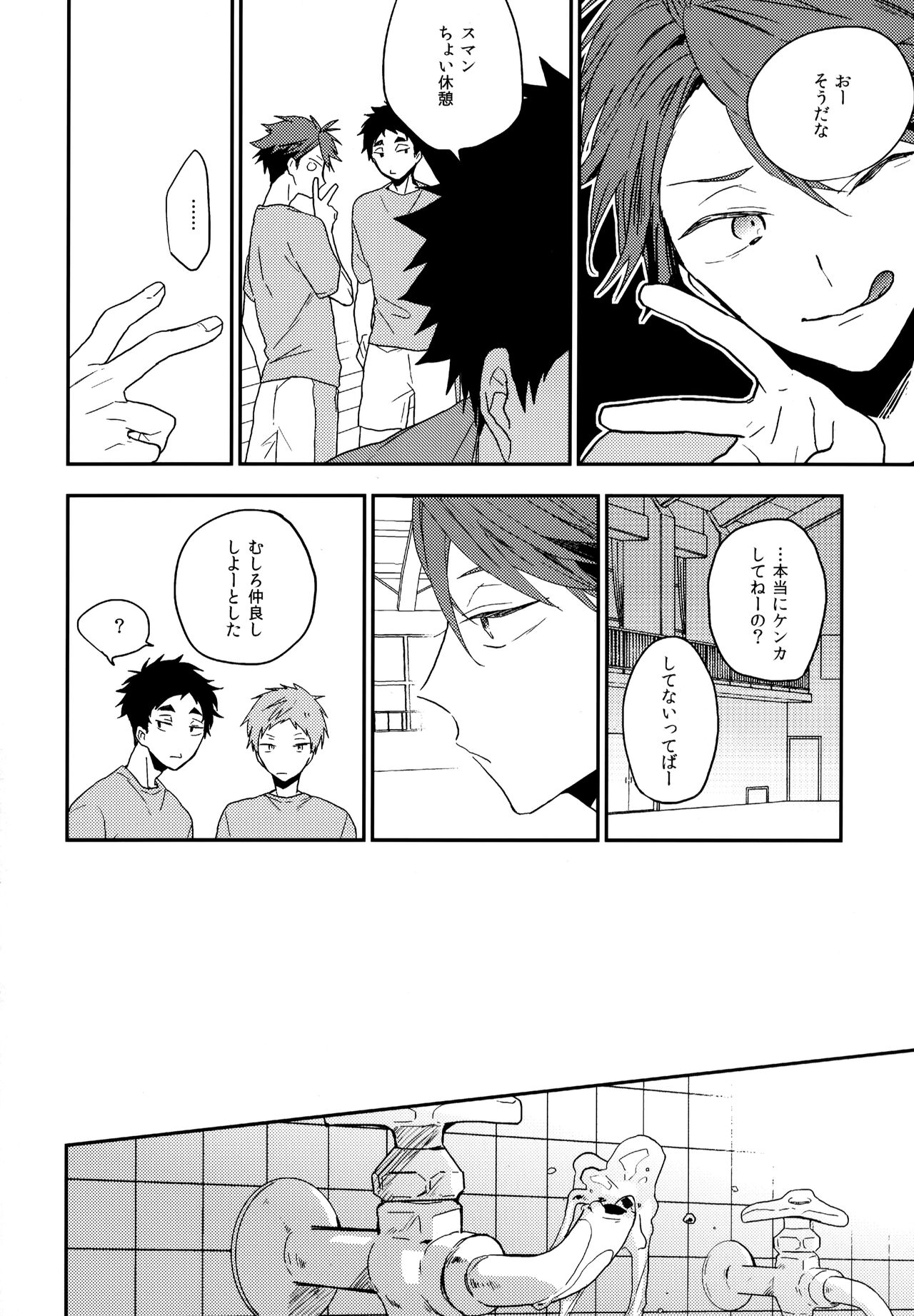 Uchidome OiIwa Sairoku 2 - Page 43