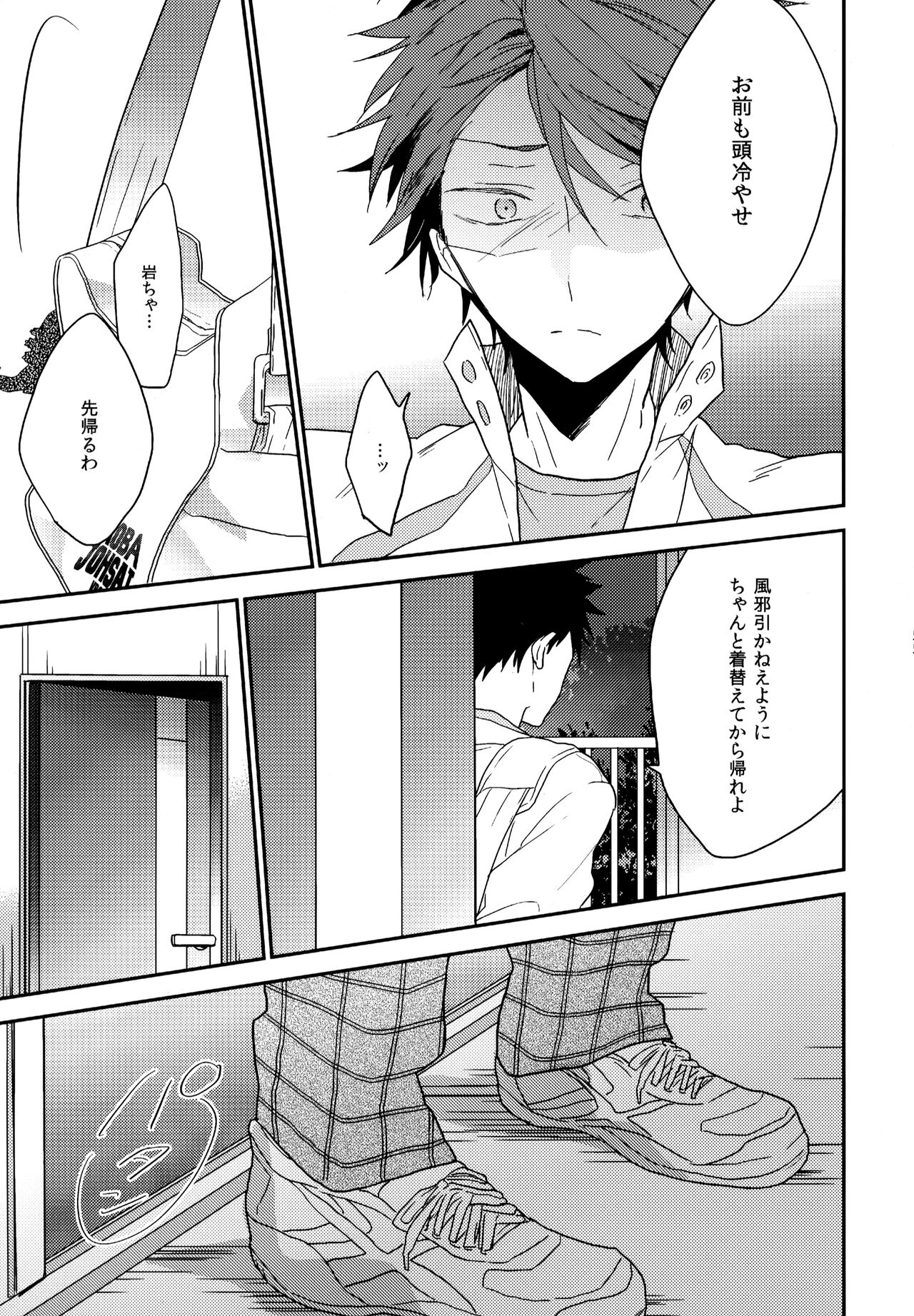 Uchidome OiIwa Sairoku 2 - Page 54