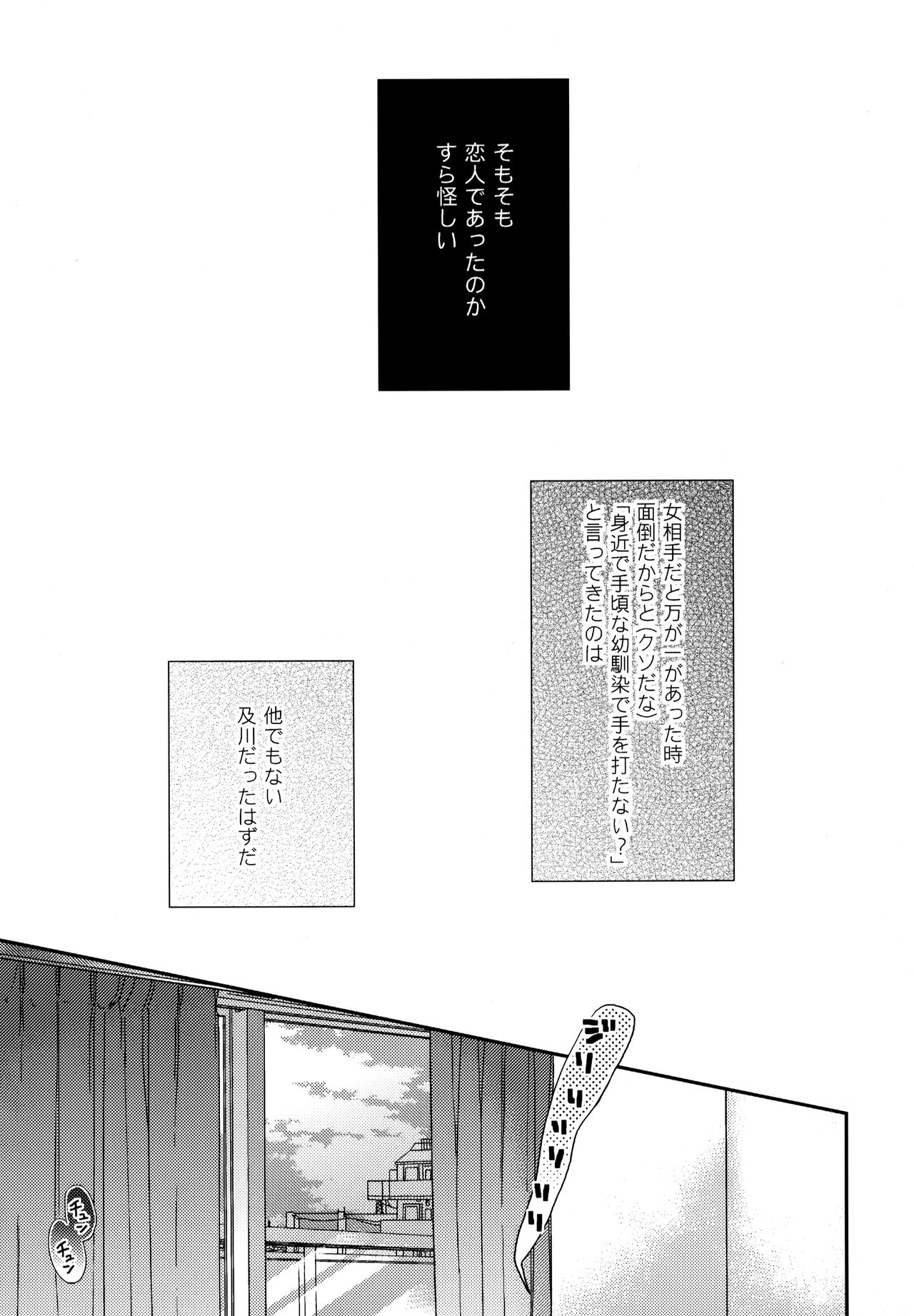 Uchidome OiIwa Sairoku 3 - Page 12