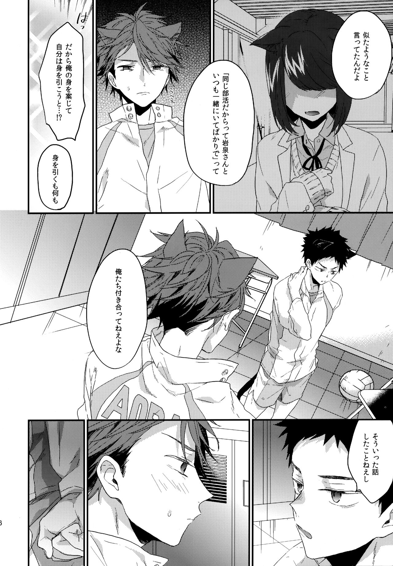 Uchidome OiIwa Sairoku 3 - Page 155