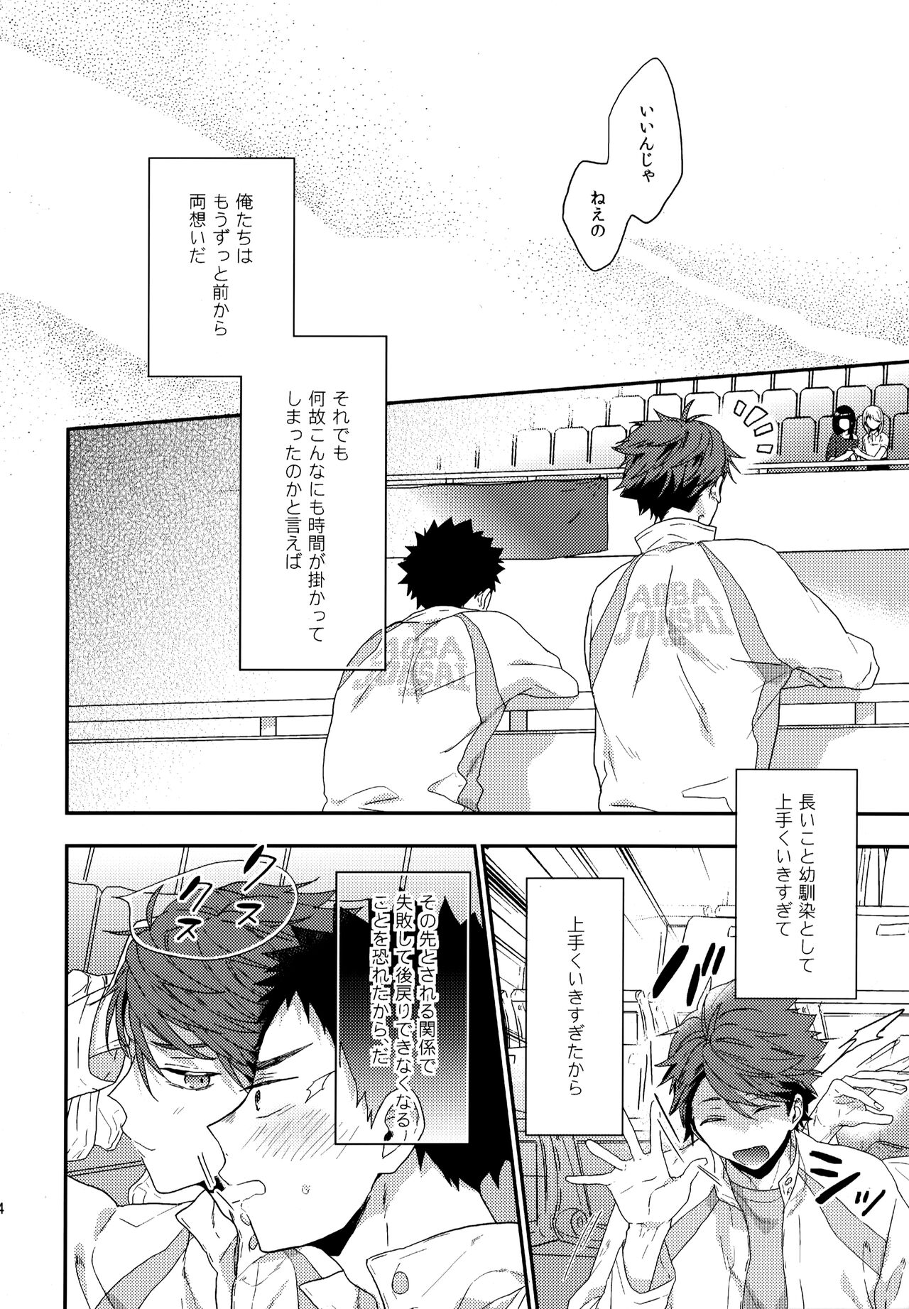 Uchidome OiIwa Sairoku 3 - Page 173