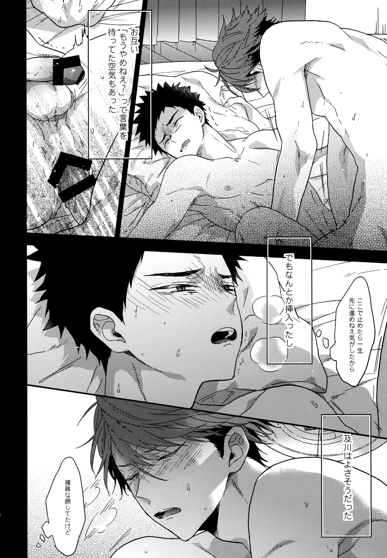 Uchidome OiIwa Sairoku 3 - Page 175