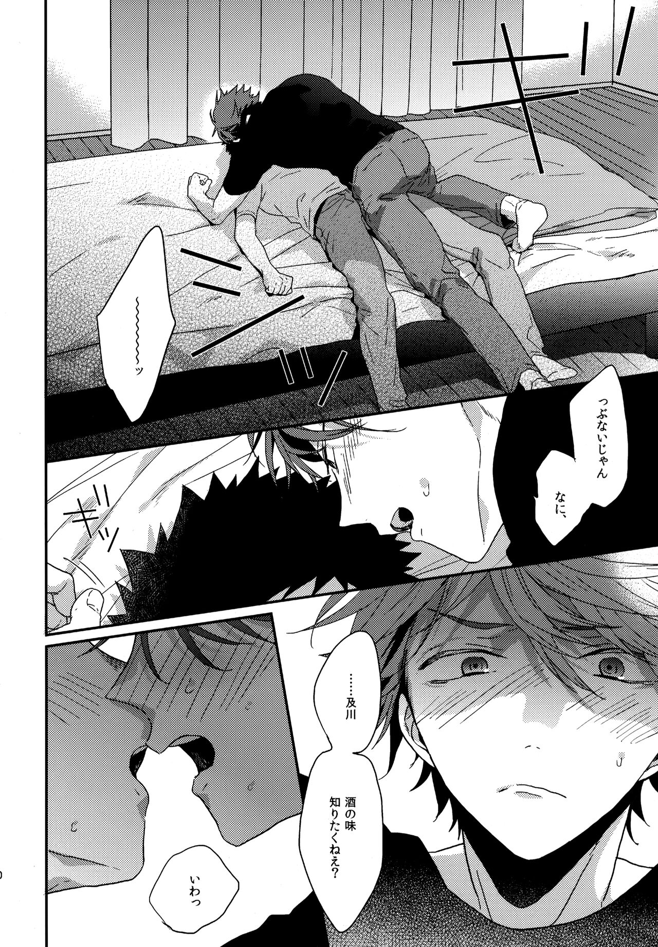 Uchidome OiIwa Sairoku 3 - Page 179