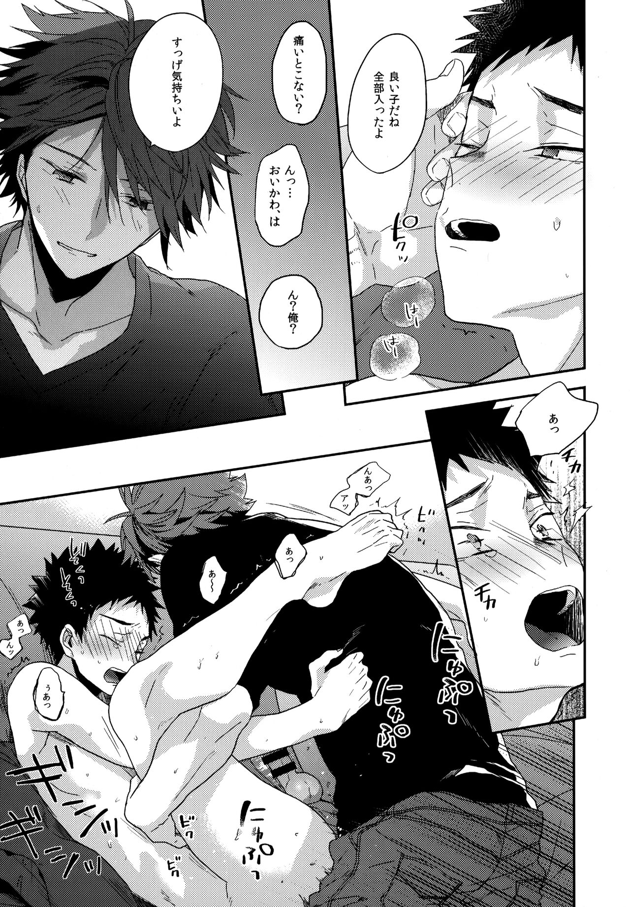 Uchidome OiIwa Sairoku 3 - Page 24