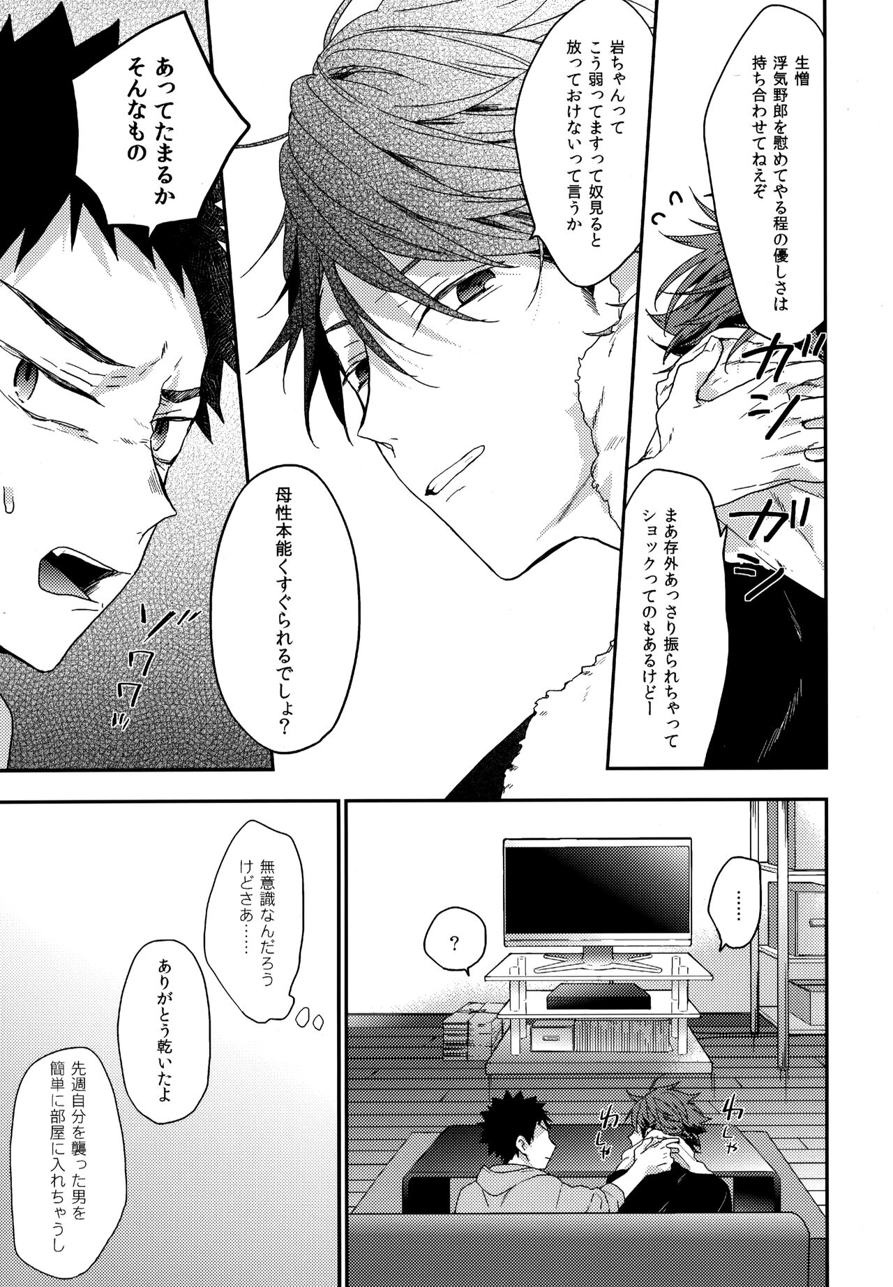 Uchidome OiIwa Sairoku 3 - Page 38