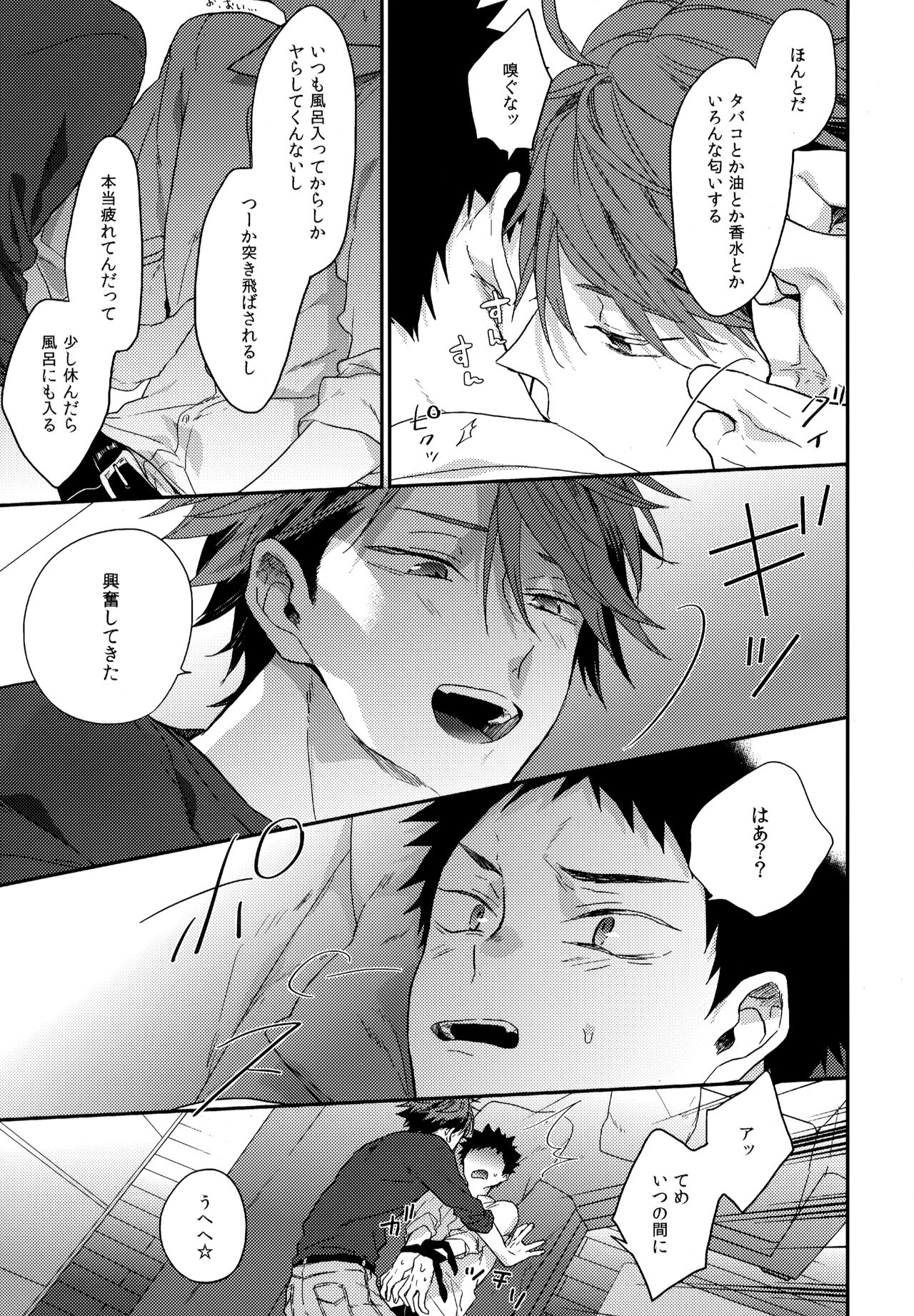 Uchidome OiIwa Sairoku 3 - Page 44
