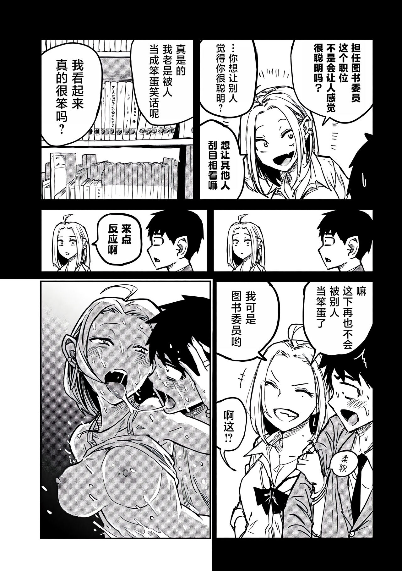 だれでも抱けるキミが好き | 喜欢来者不拒的你 - Page 131