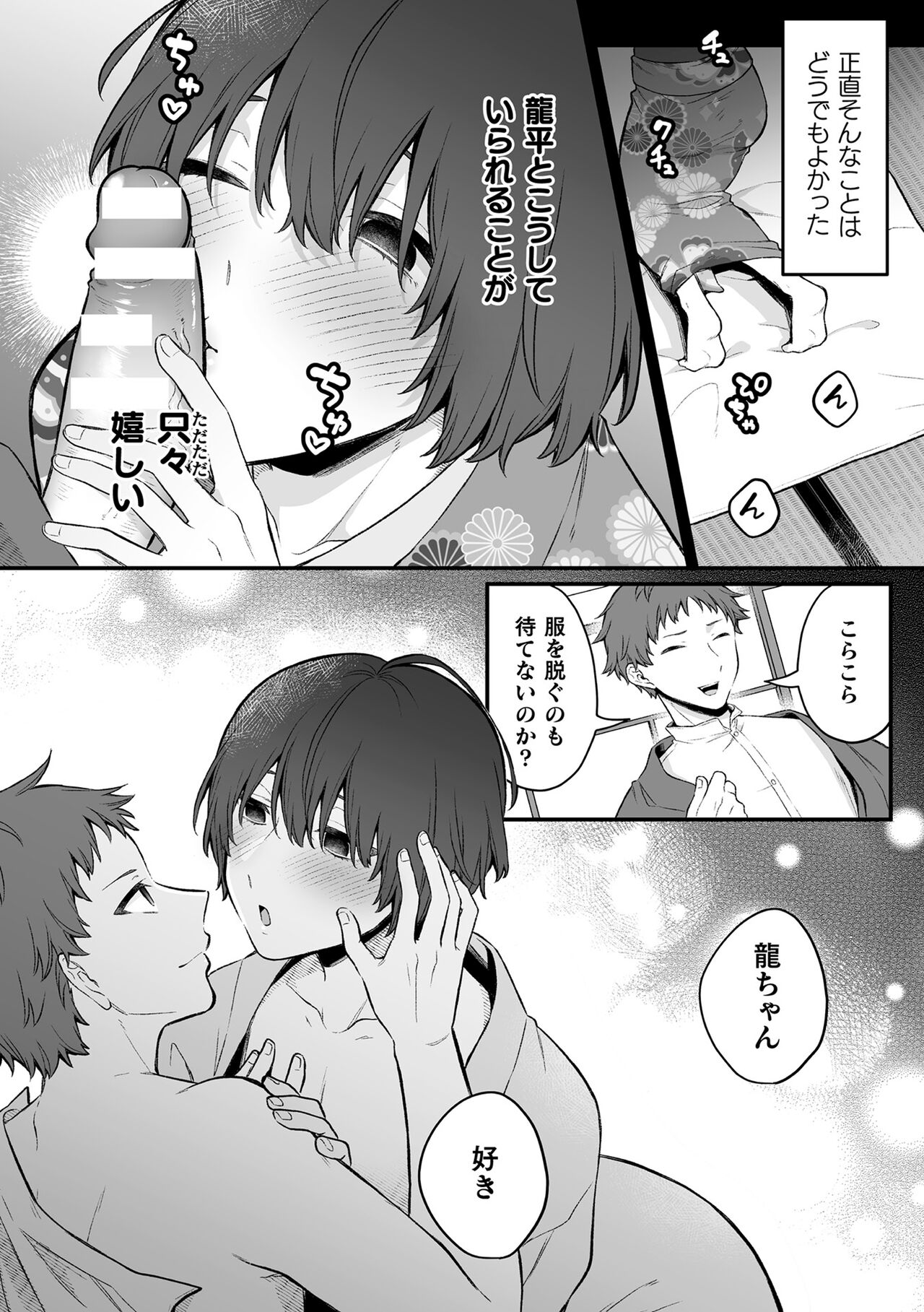 Inrei Taiken Ch. 7 - Page 18