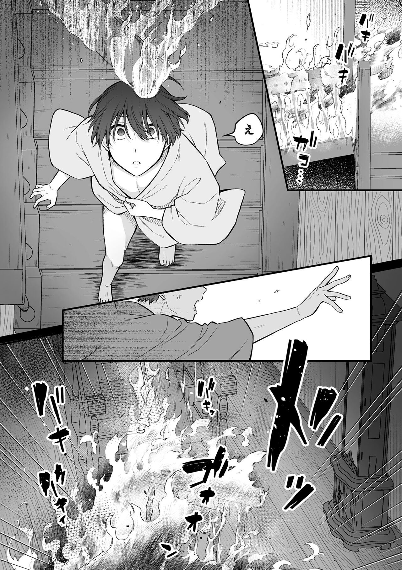 Inrei Taiken Ch. 7 - Page 29