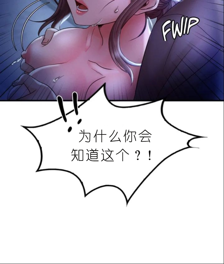 drunk on you 1-4 - Page 340